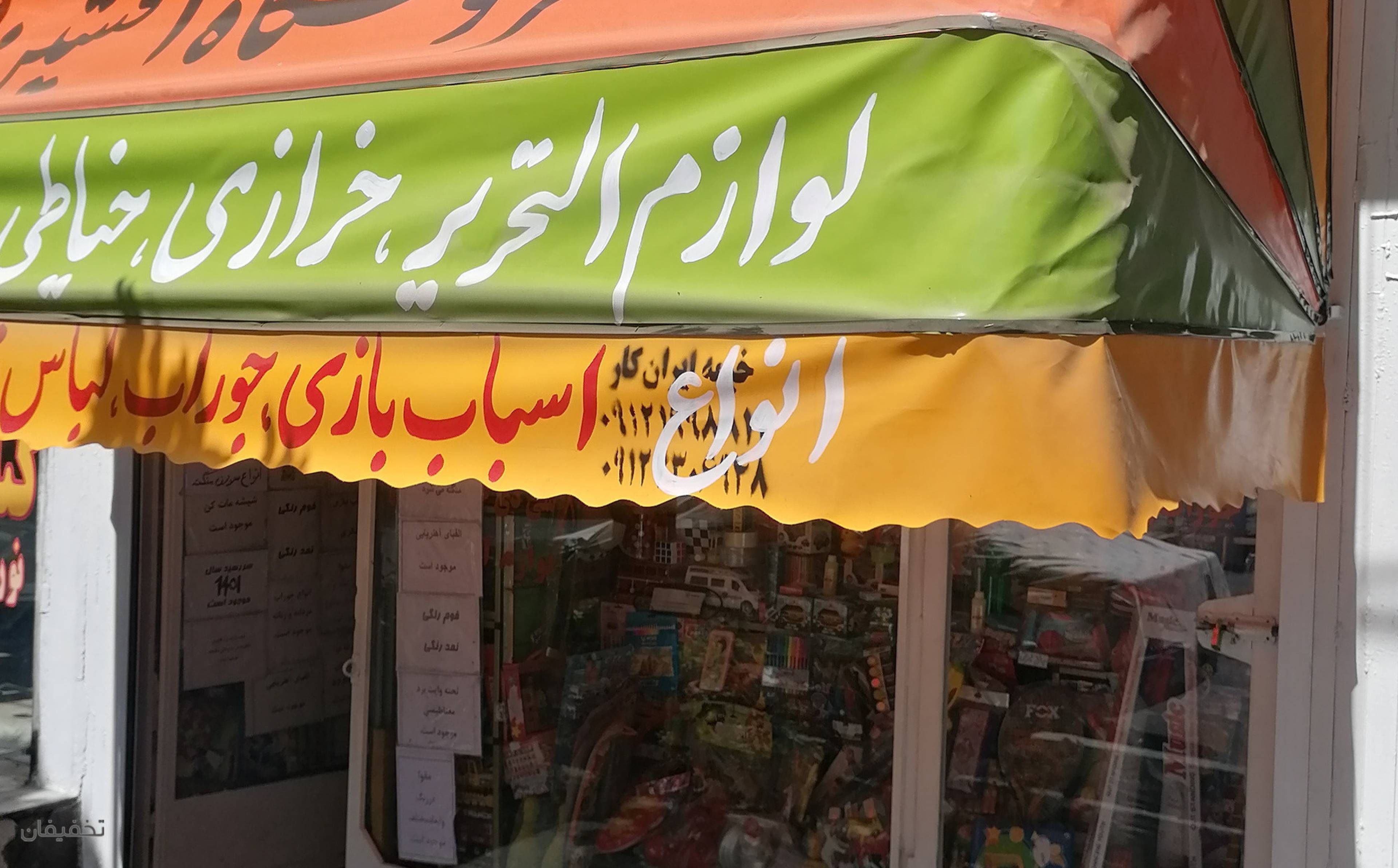 خرازی سیابی