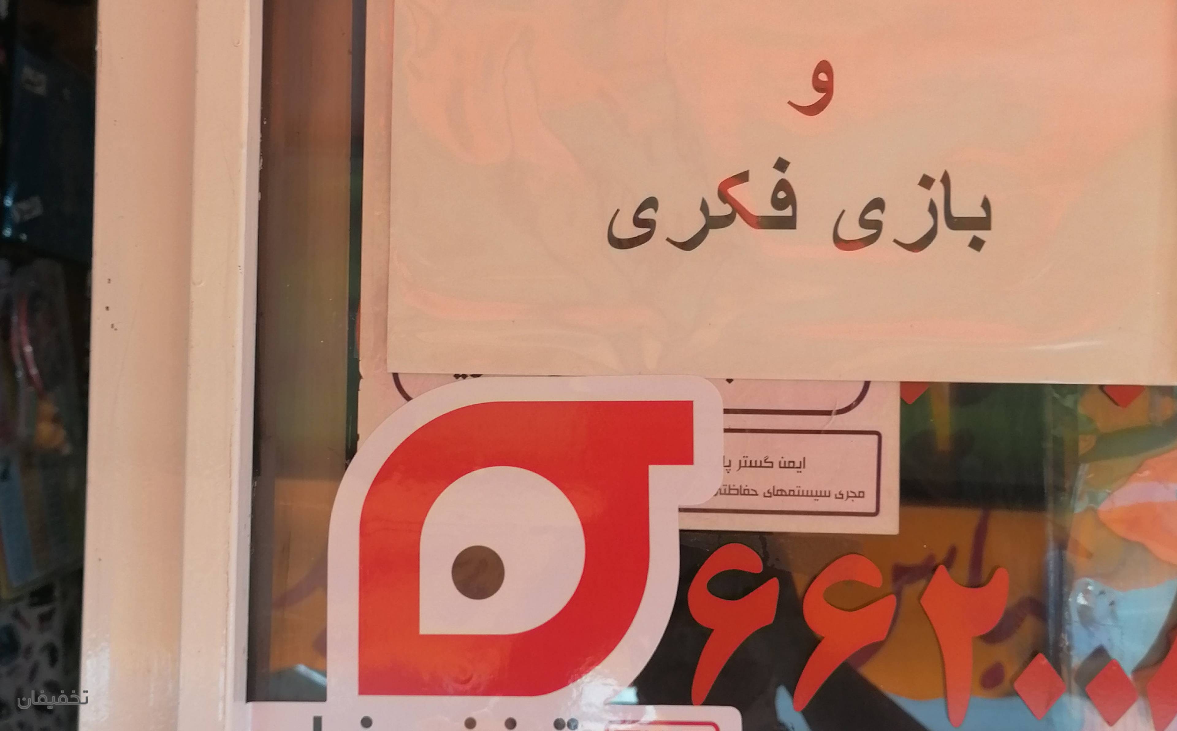 خرازی سیابی