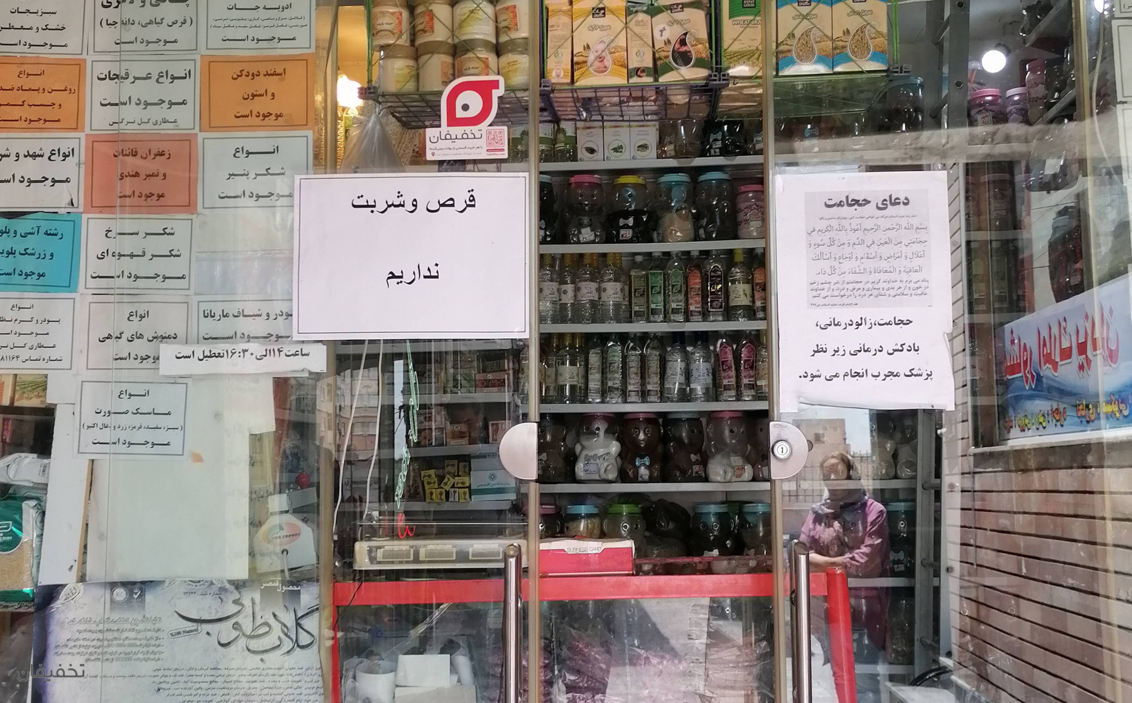 عطاری   گل   نرگس