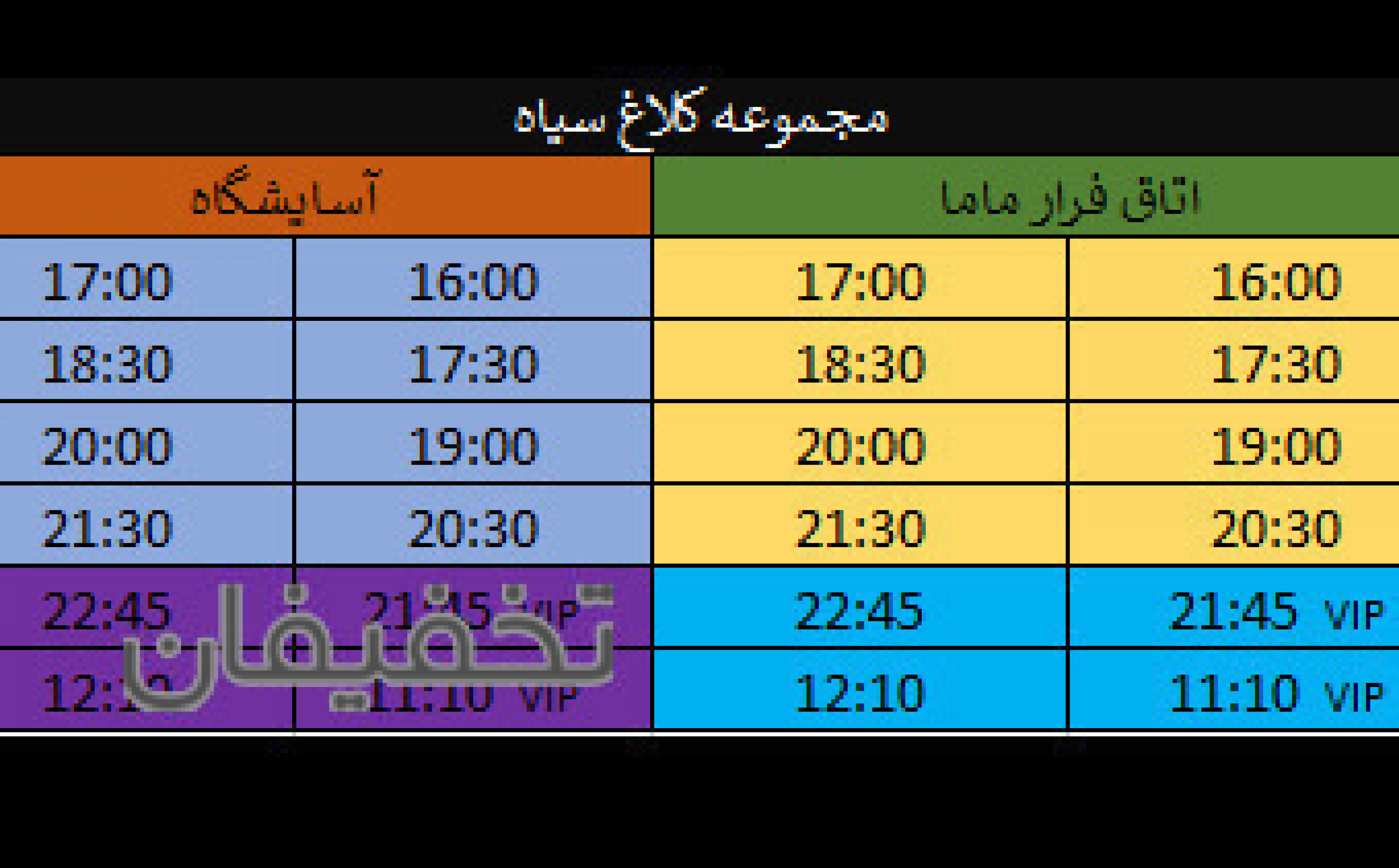 اتاق فرار کلاغ سیاه