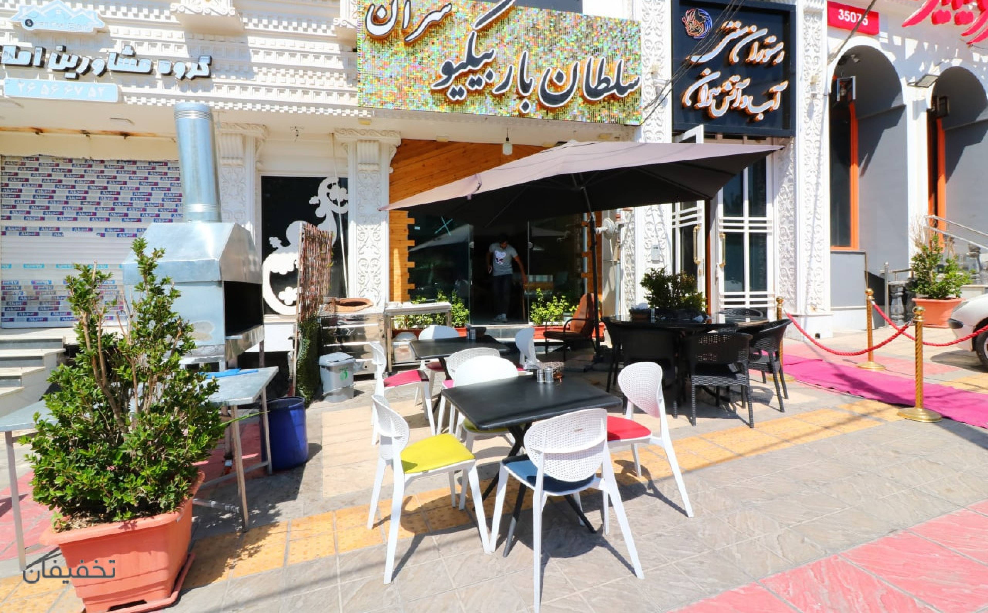 سلطان باربیکیو