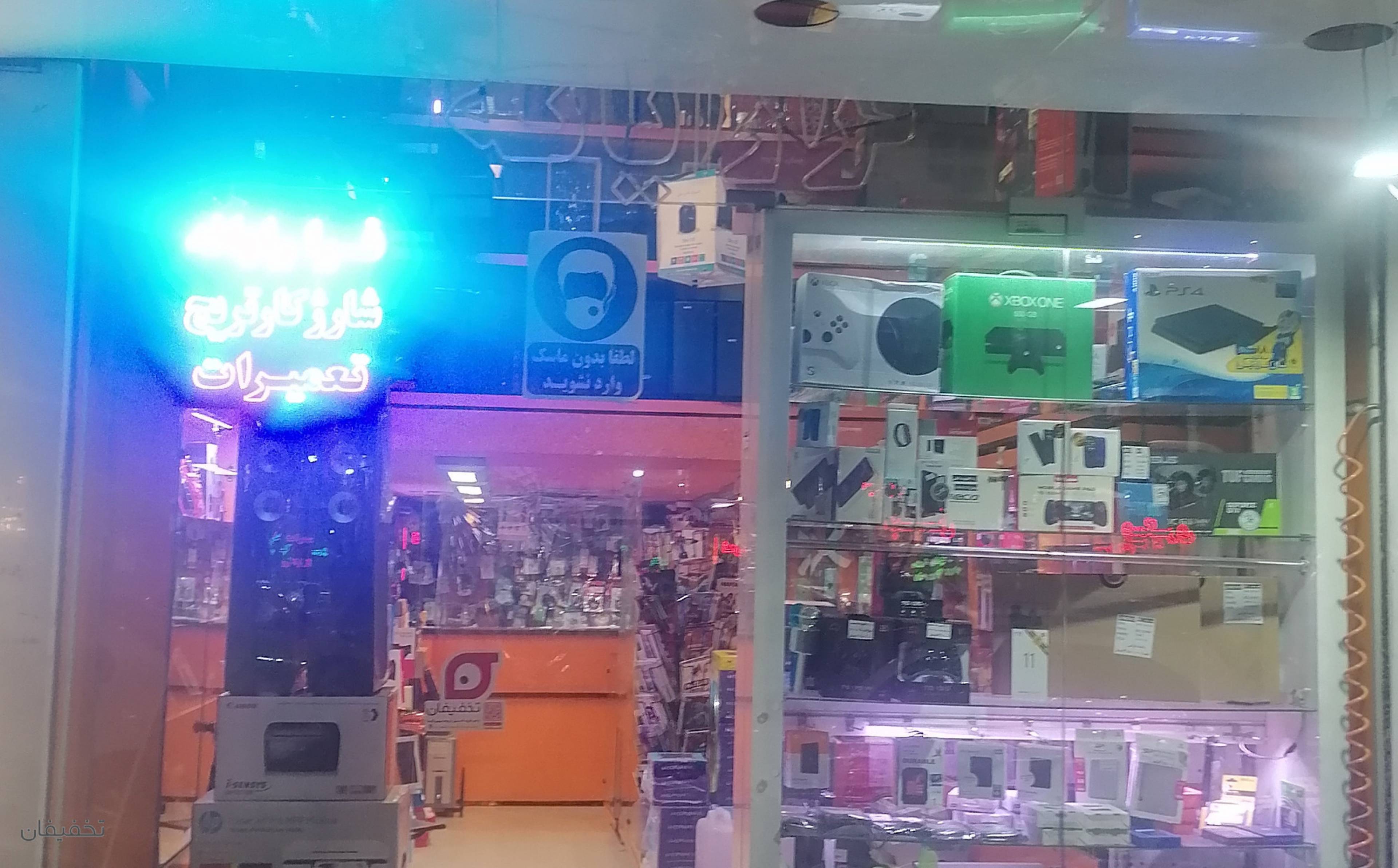 فروش کامپیوتر و موبایل فرا رایانه