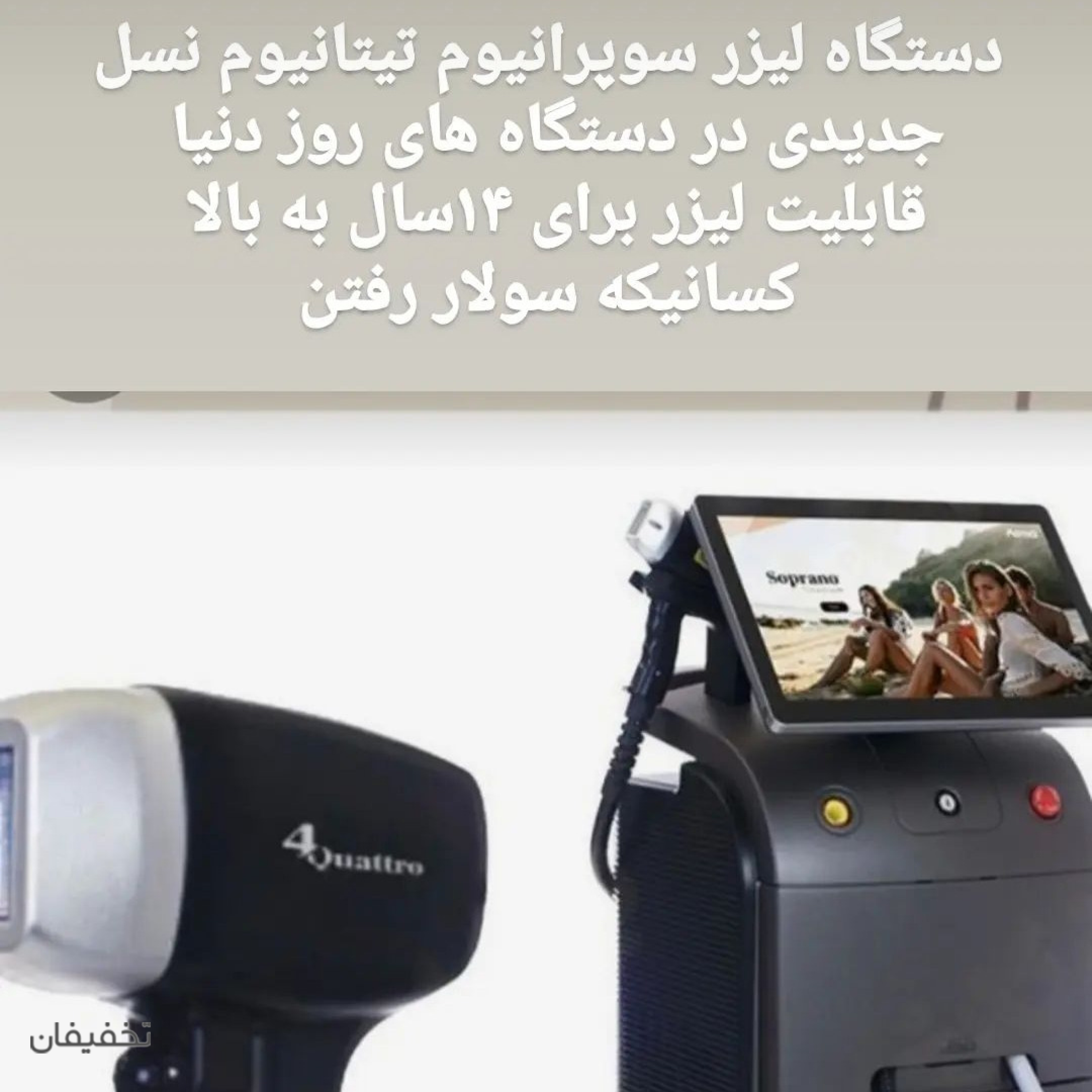  نفس بیوتی