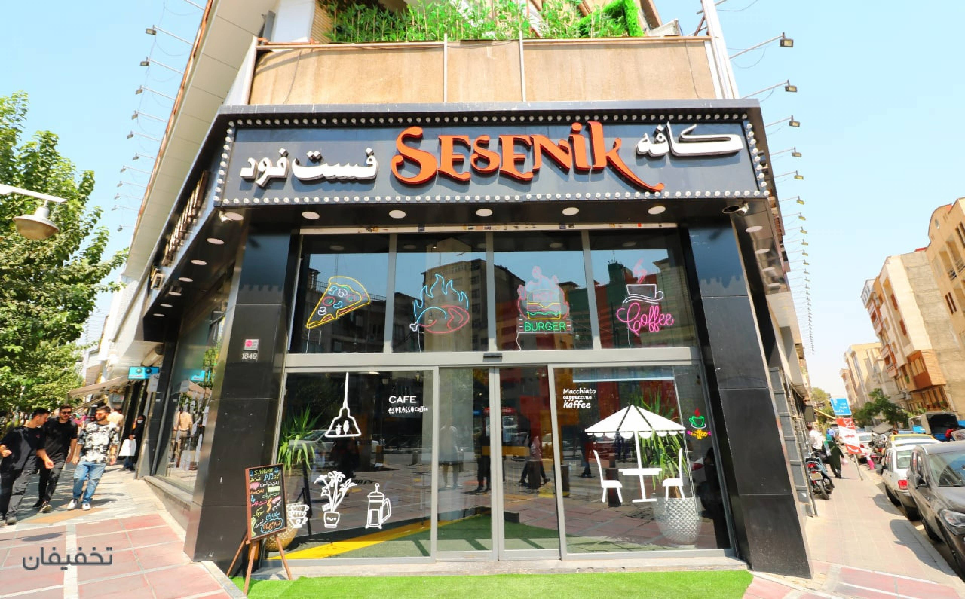 کافه فست‌فود سسنیک