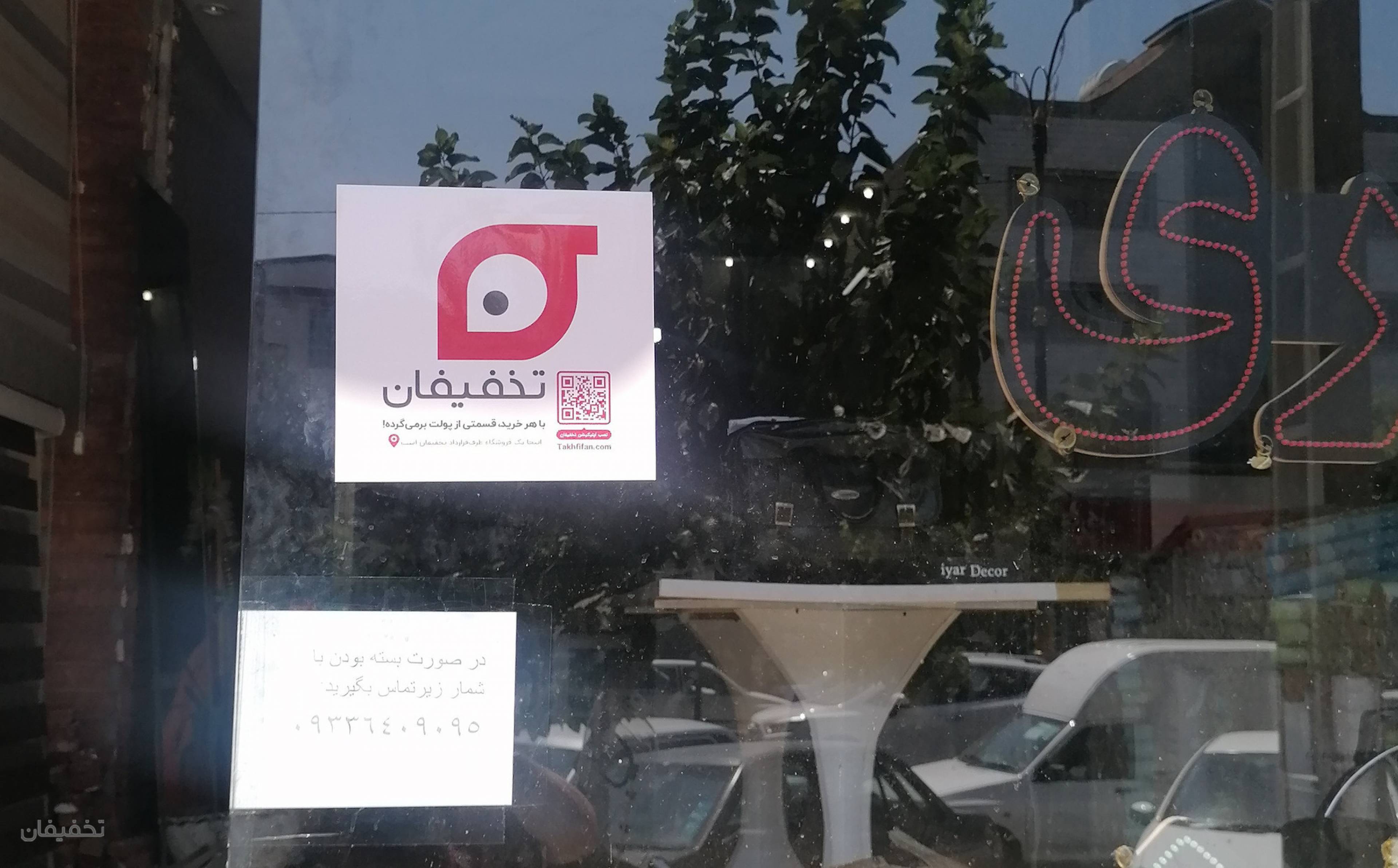 دنیای کاغذ دیواری