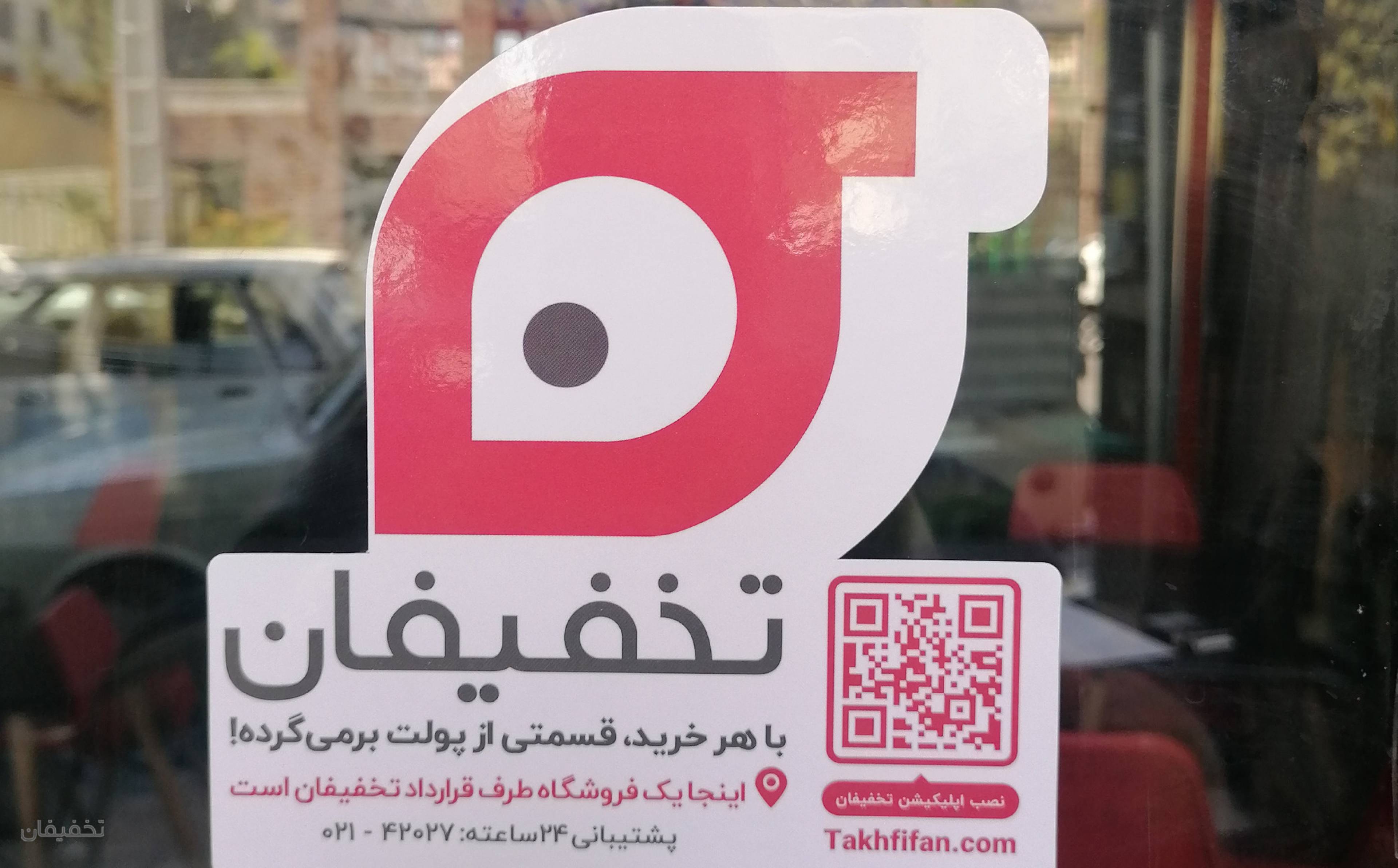 فست فود ورستوران مهیا رباط کریم