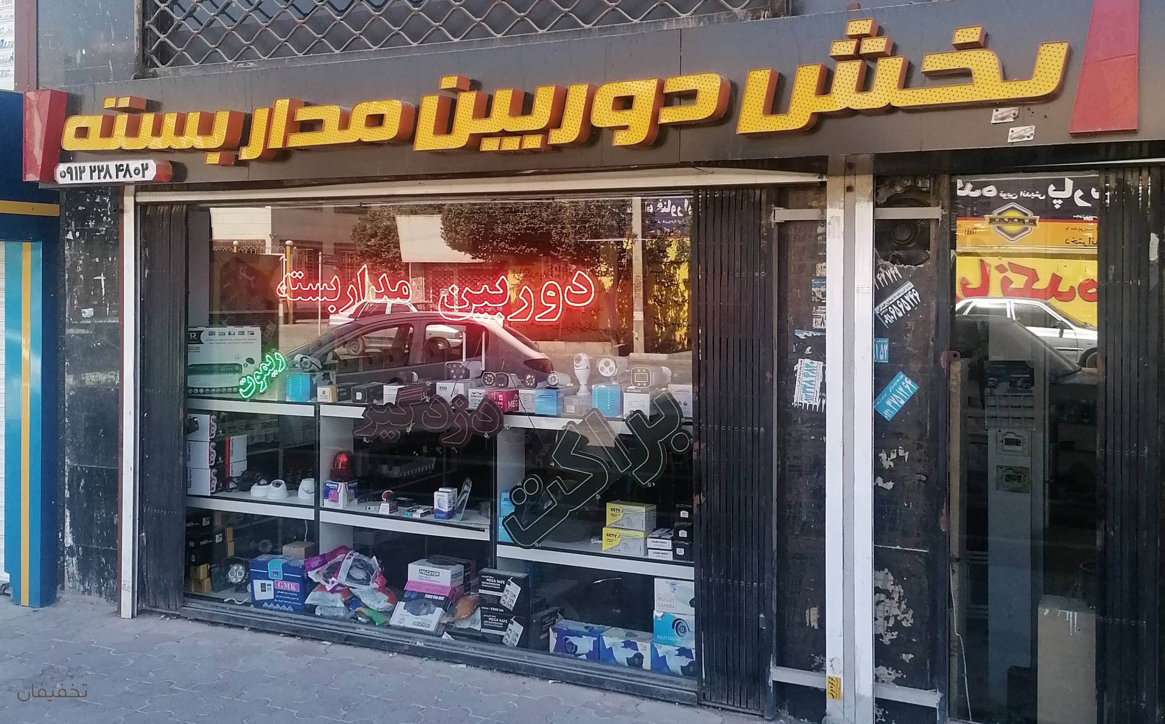 دوربین مدار بسته دنیا الکترونیک