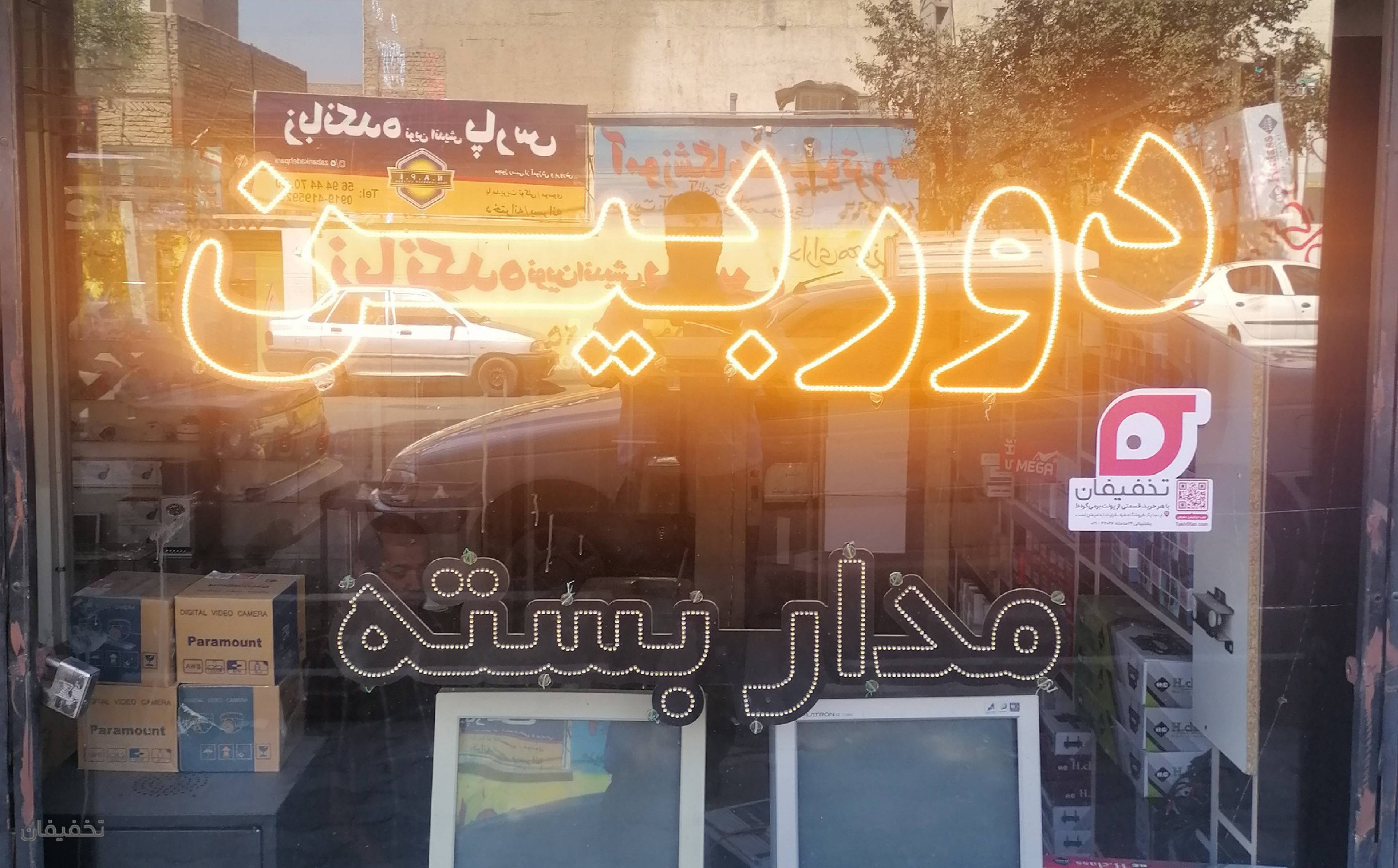 دوربین مدار بسته دنیا الکترونیک