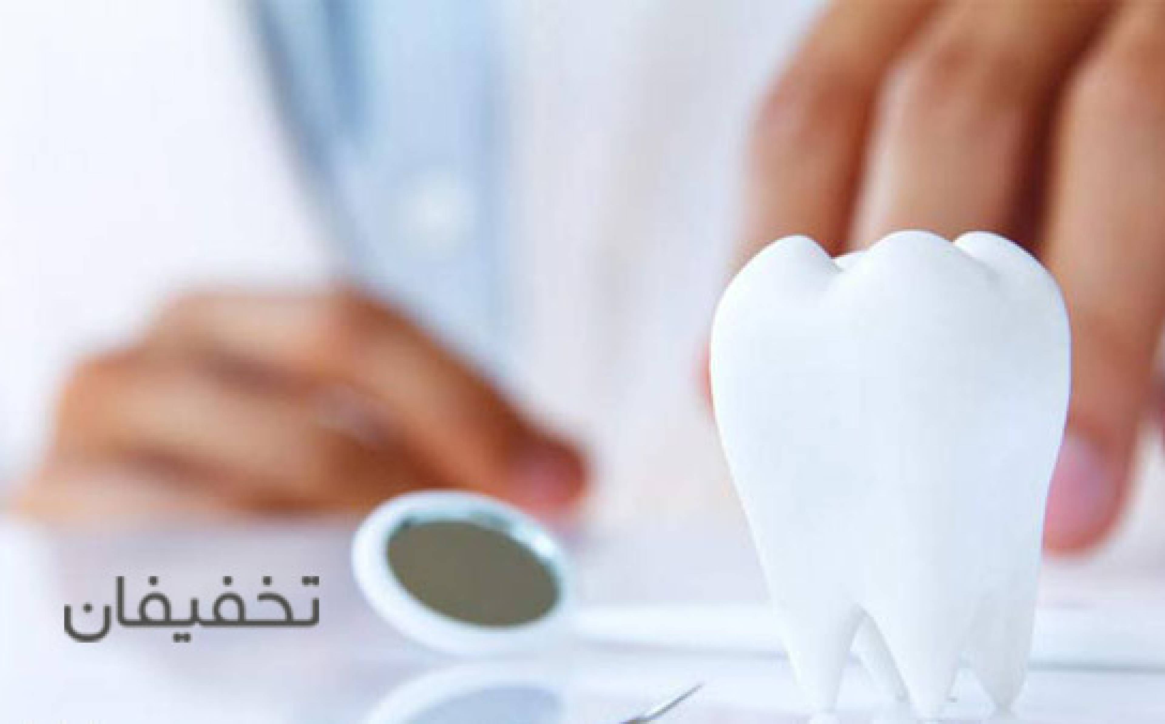 مطب دندانپزشکی دکتر هیلا یوسفی