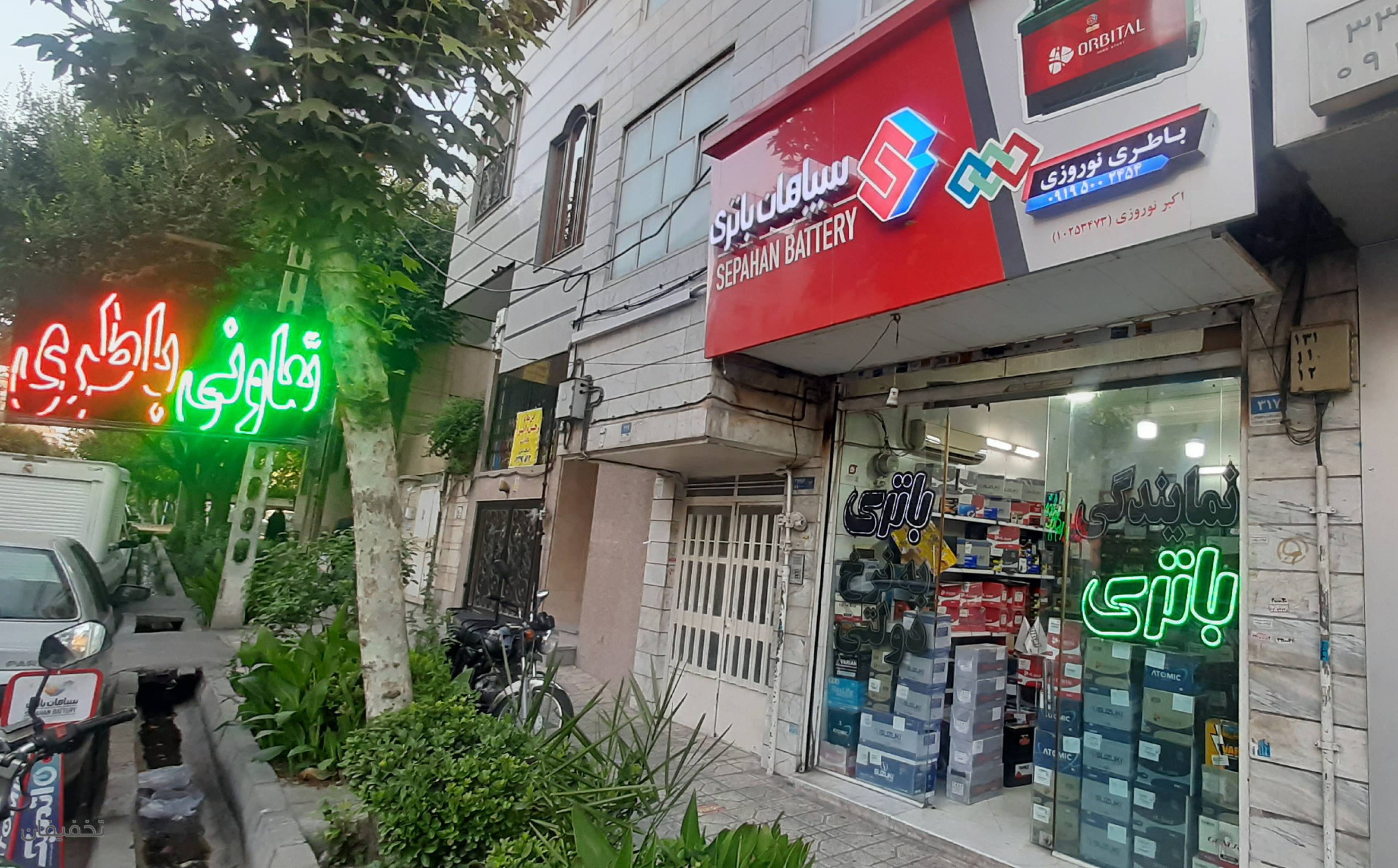 تعاونی باطری نوروزی