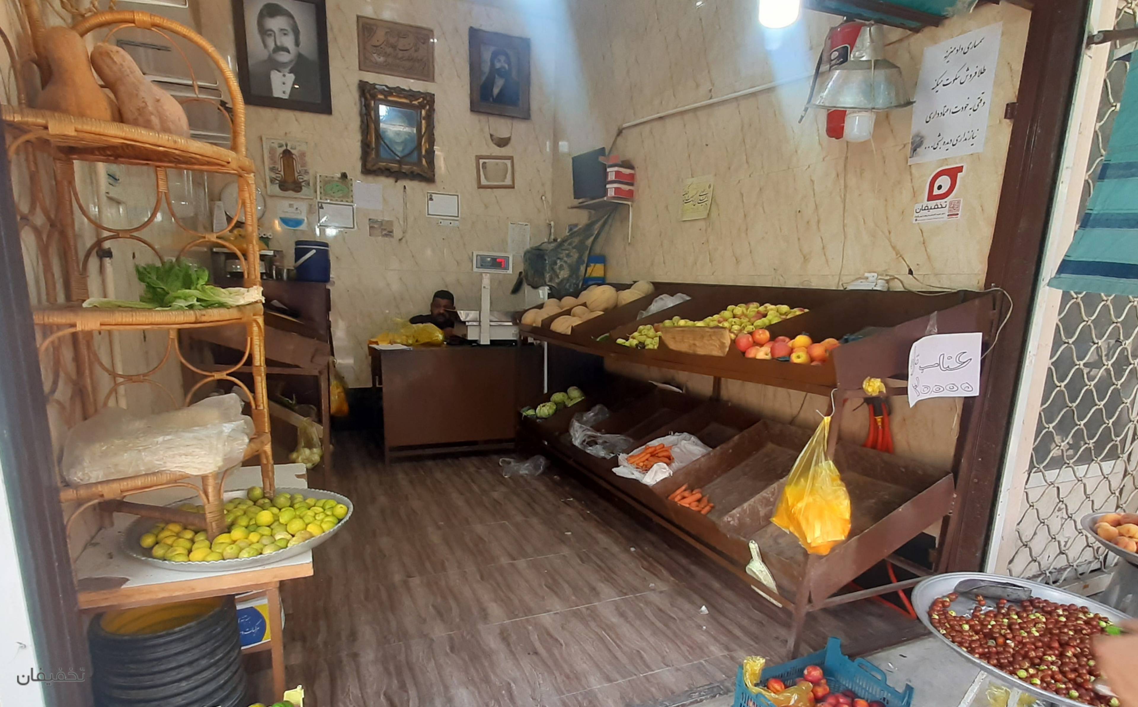 میوه فروشی حاج سیروس