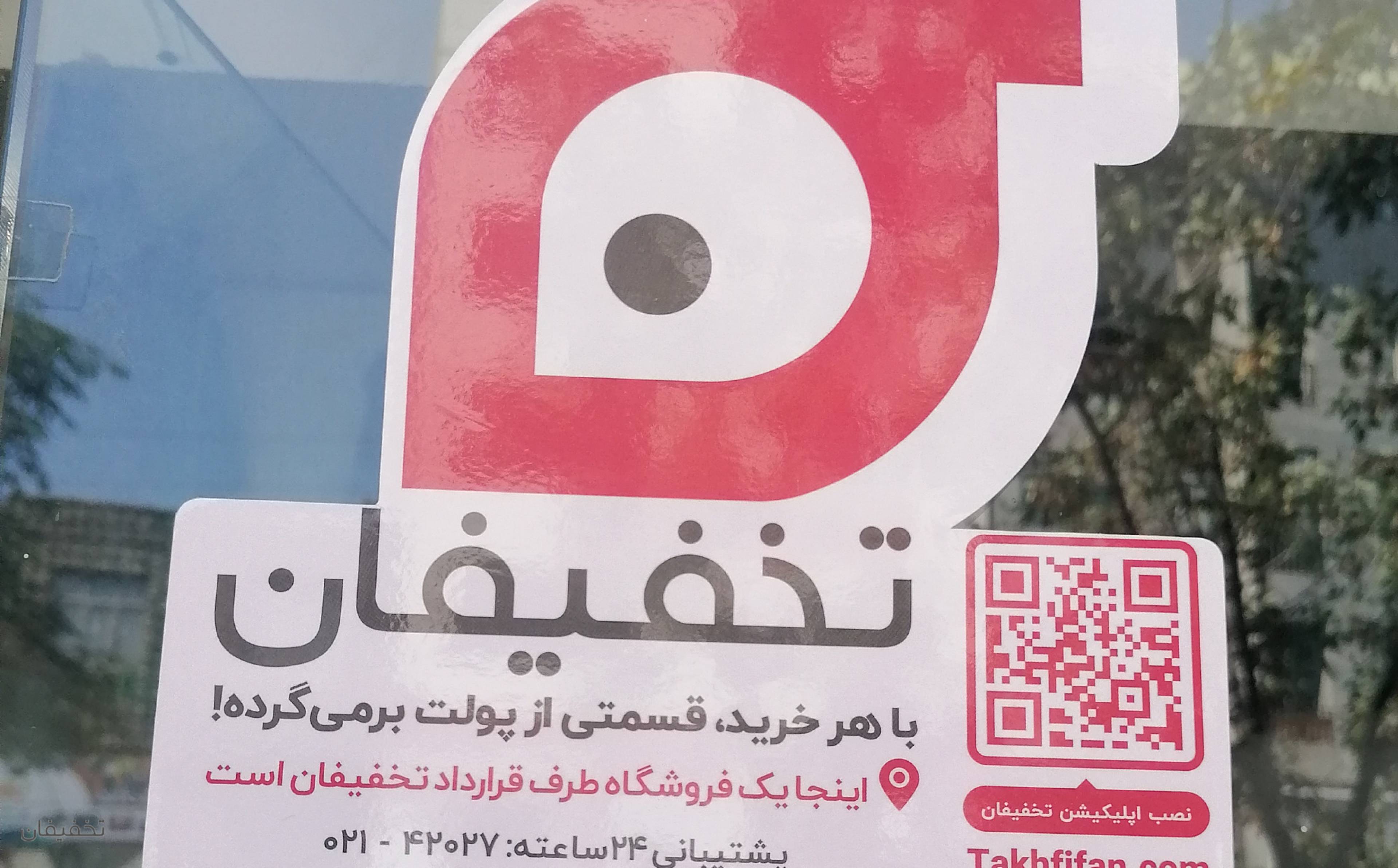 پوشاک زنانه یگانه
