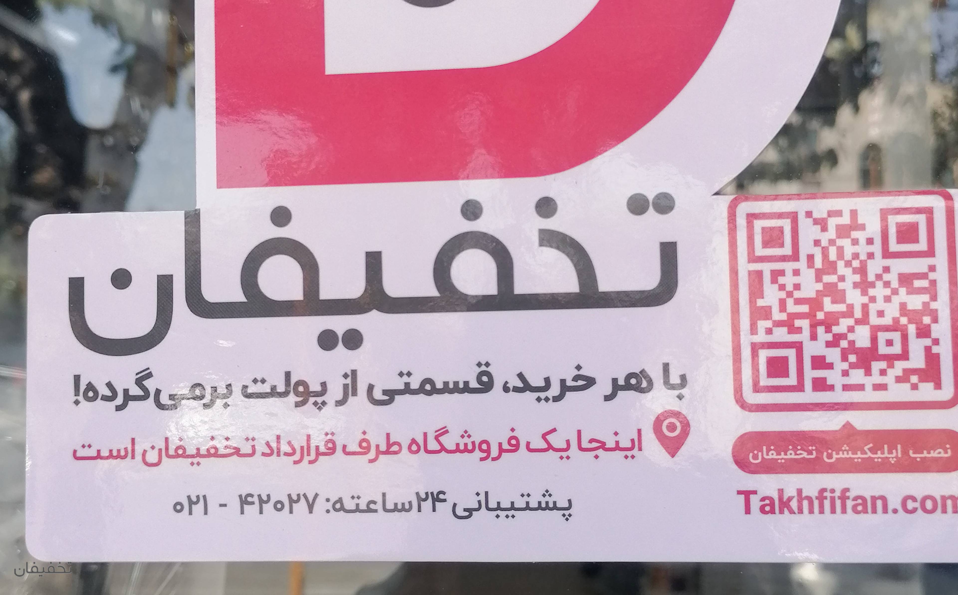 ارگانیک نارنج