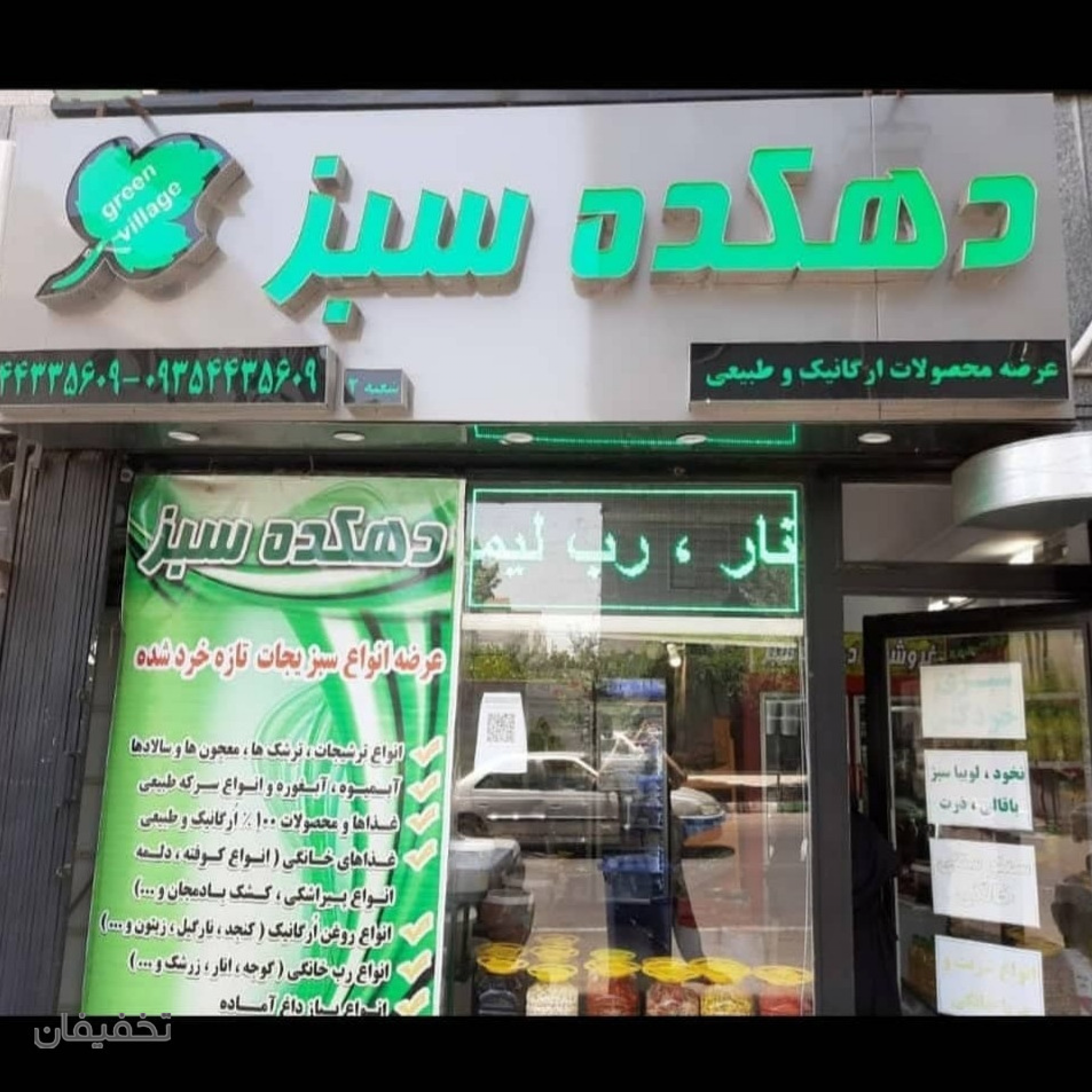 میوه وسبزی
