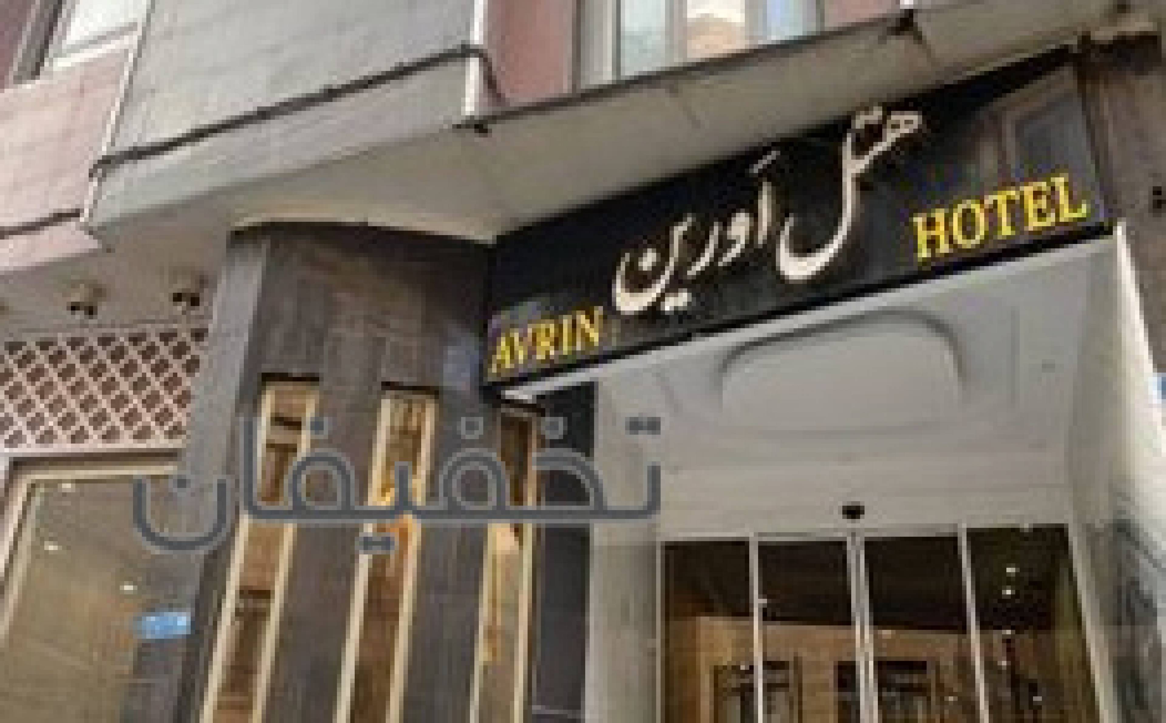 رستوران هتل اَورین