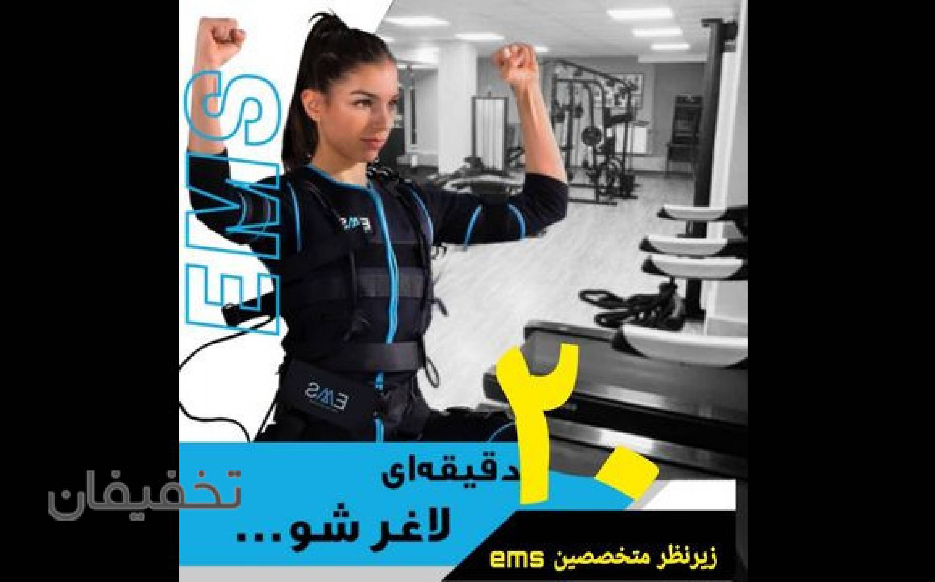 باشگاه بدنسازی تپش ویژه بانوان