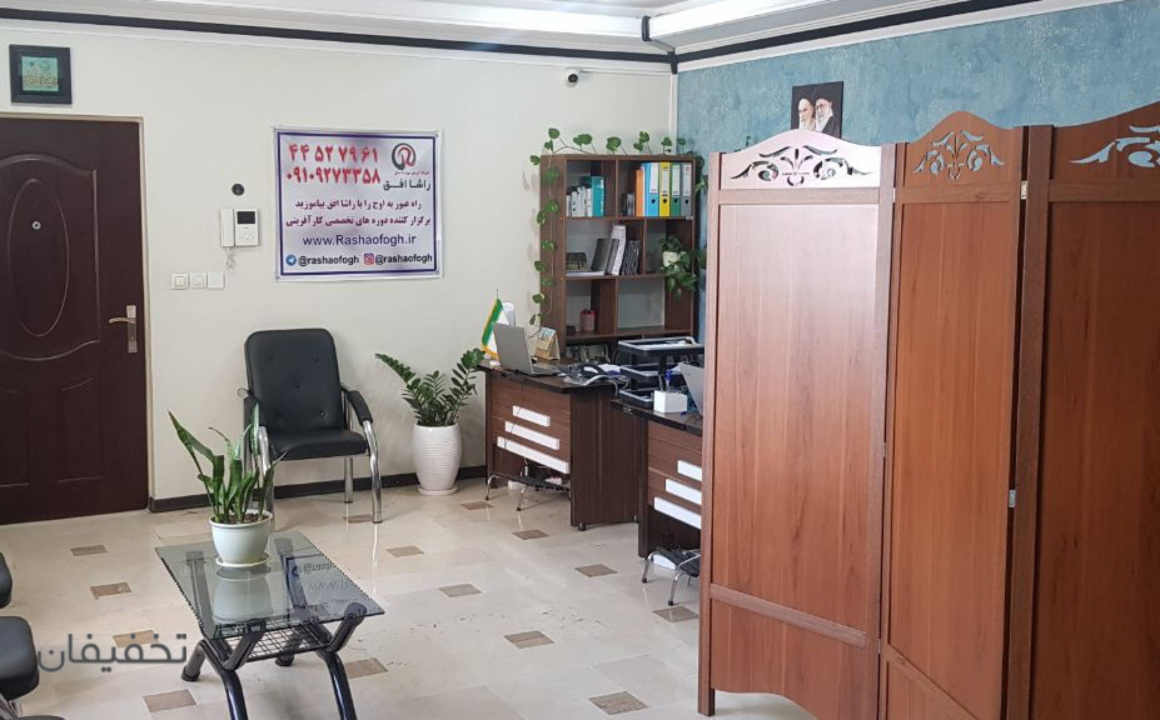 راشا افق