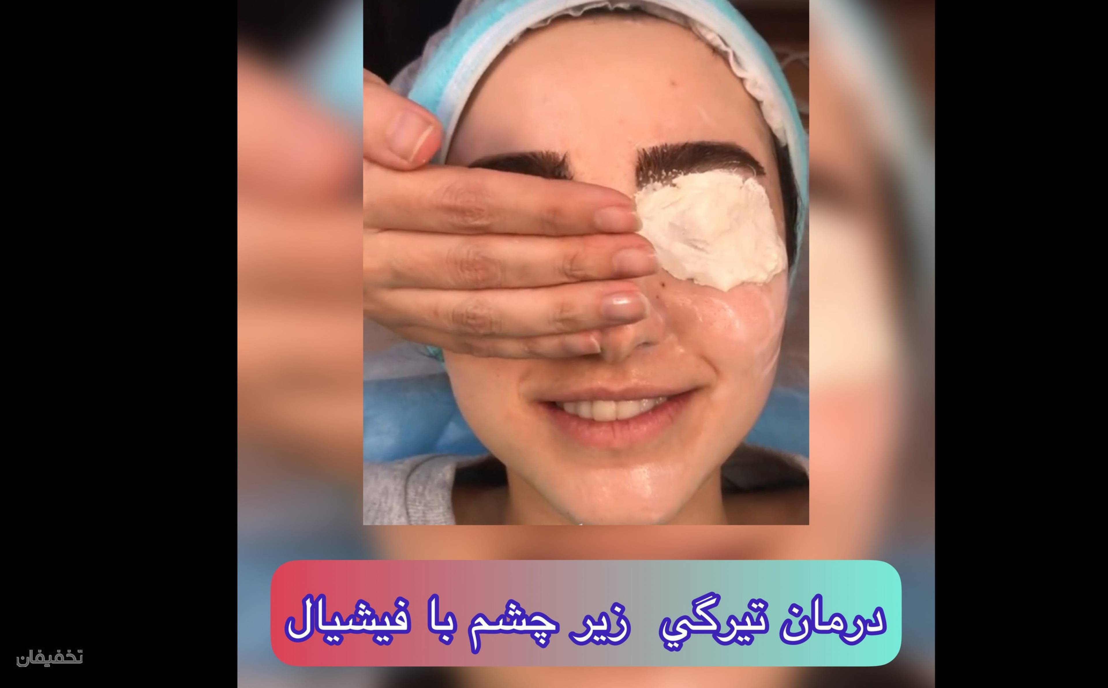 مجموعه ليزر و زيبايي دِلين