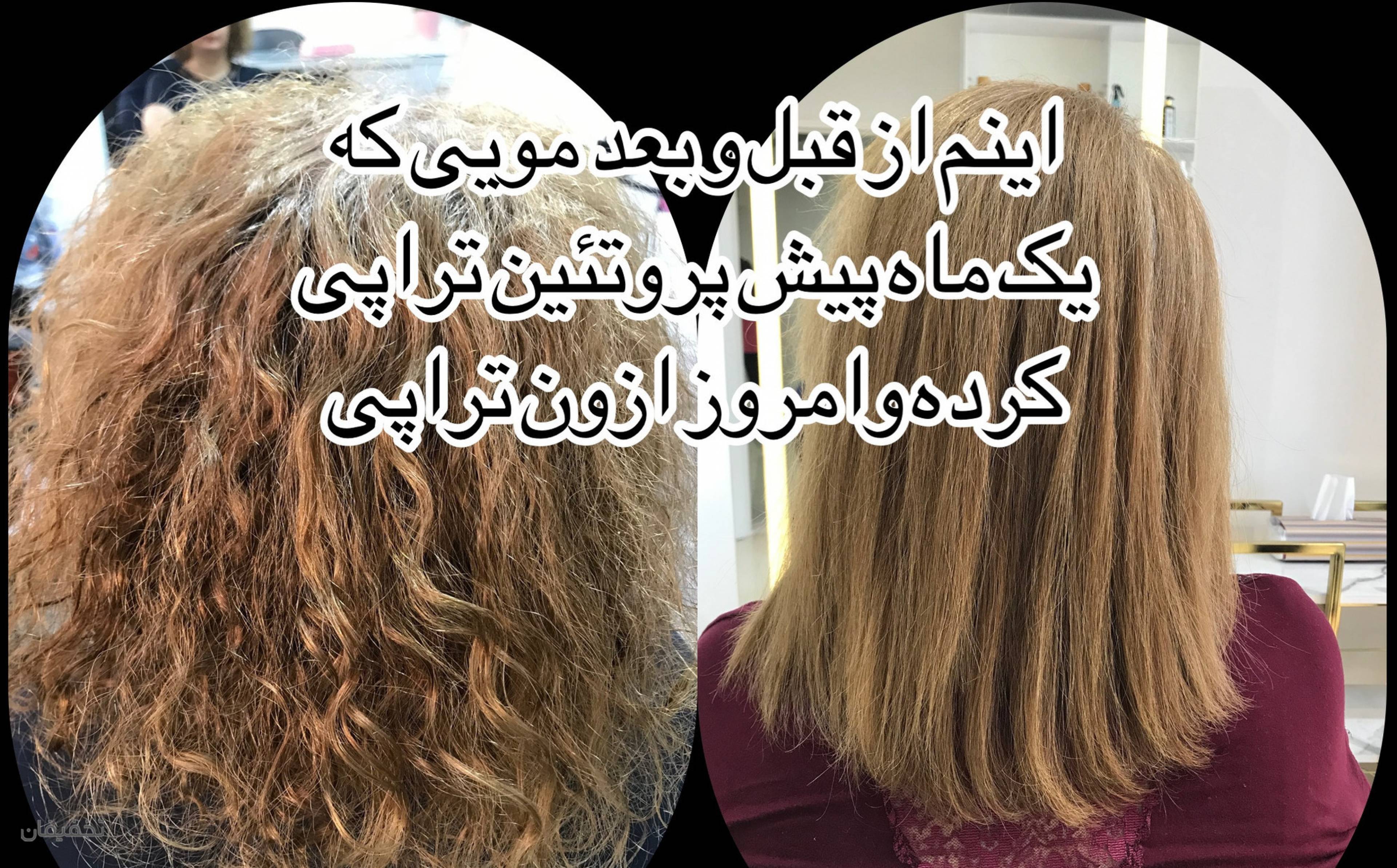 سالن  آرایشی و آموزشی طراوت