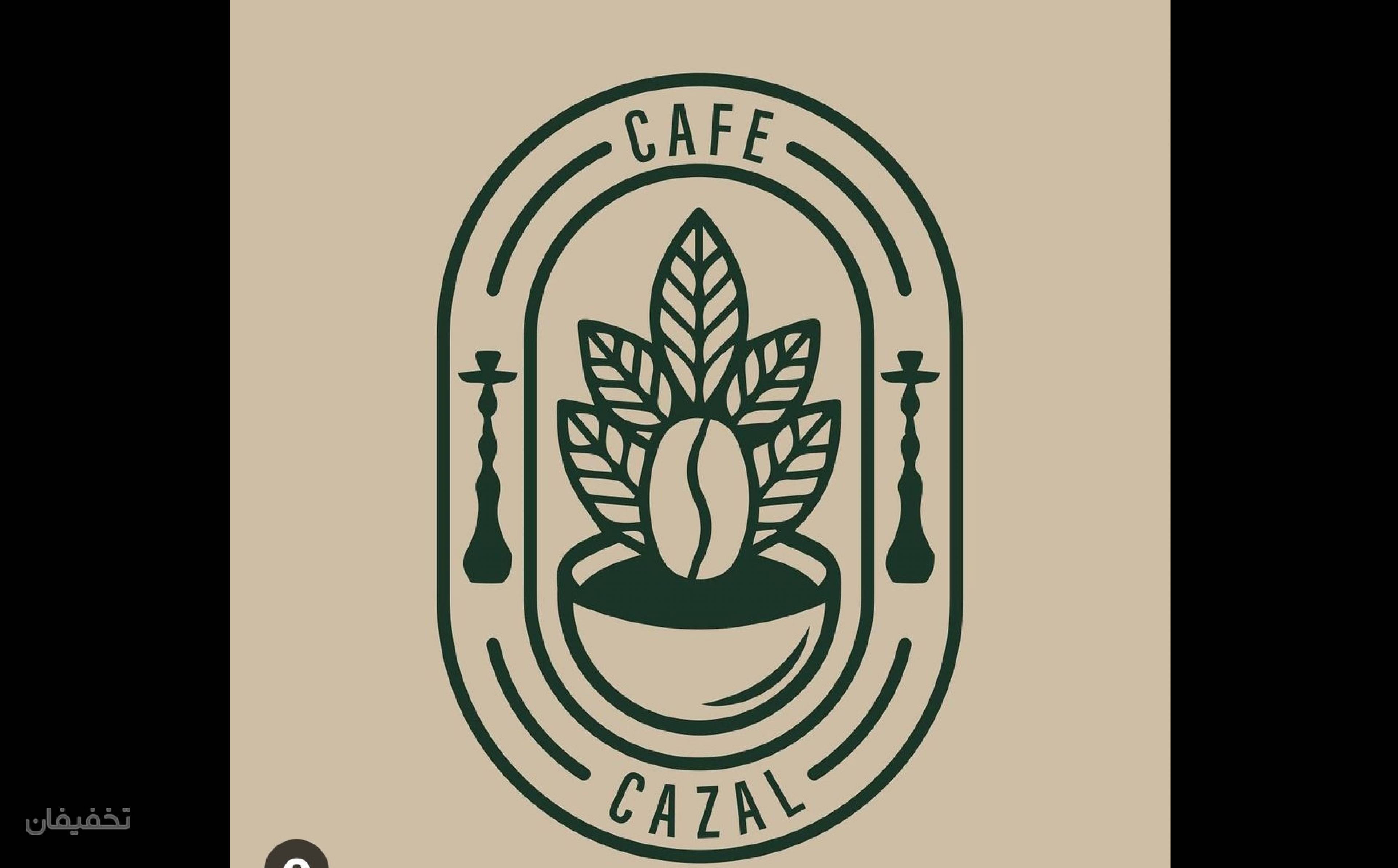 کافه رستوران کازال