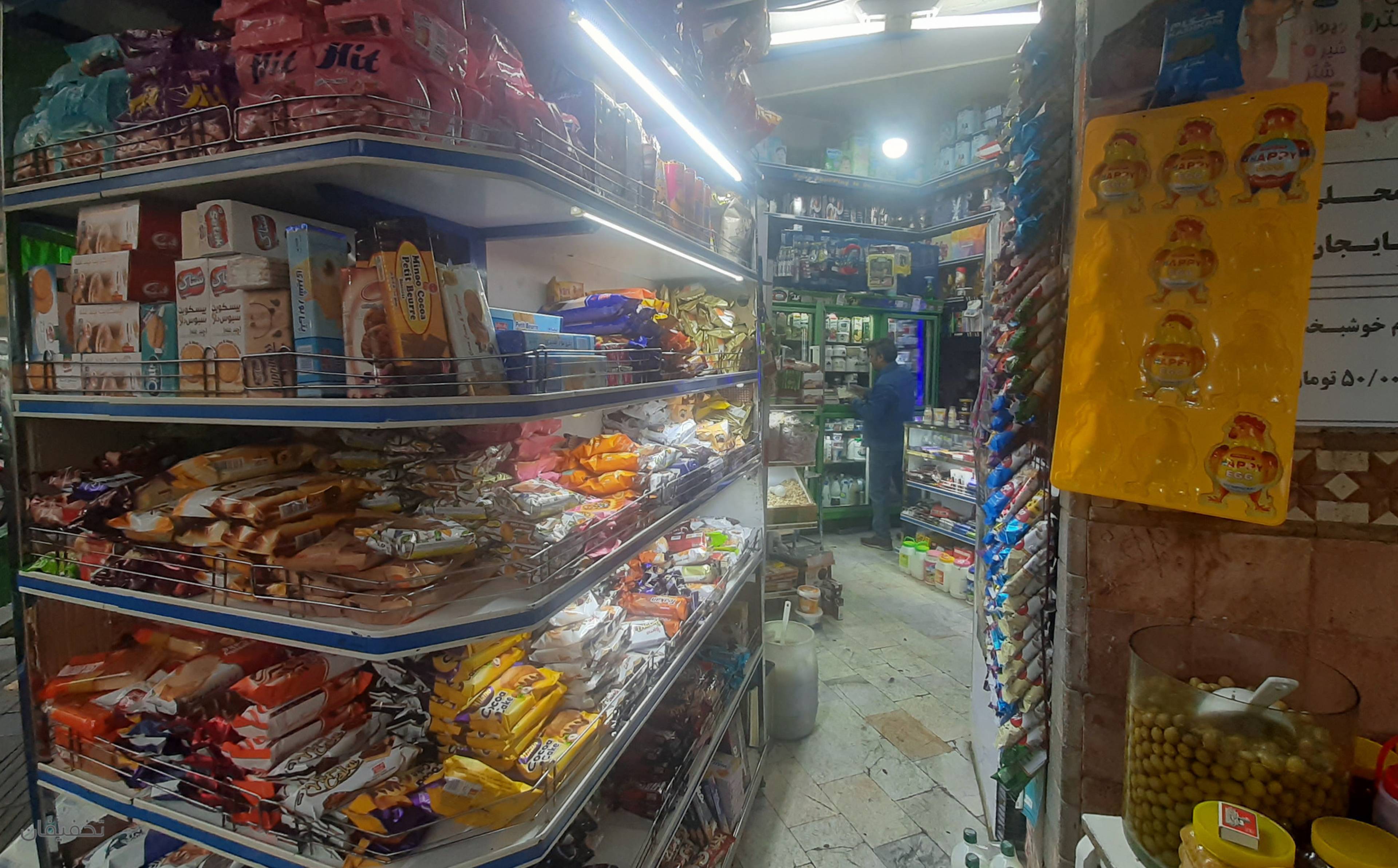 سوپر مارکت نارنج پیروزی