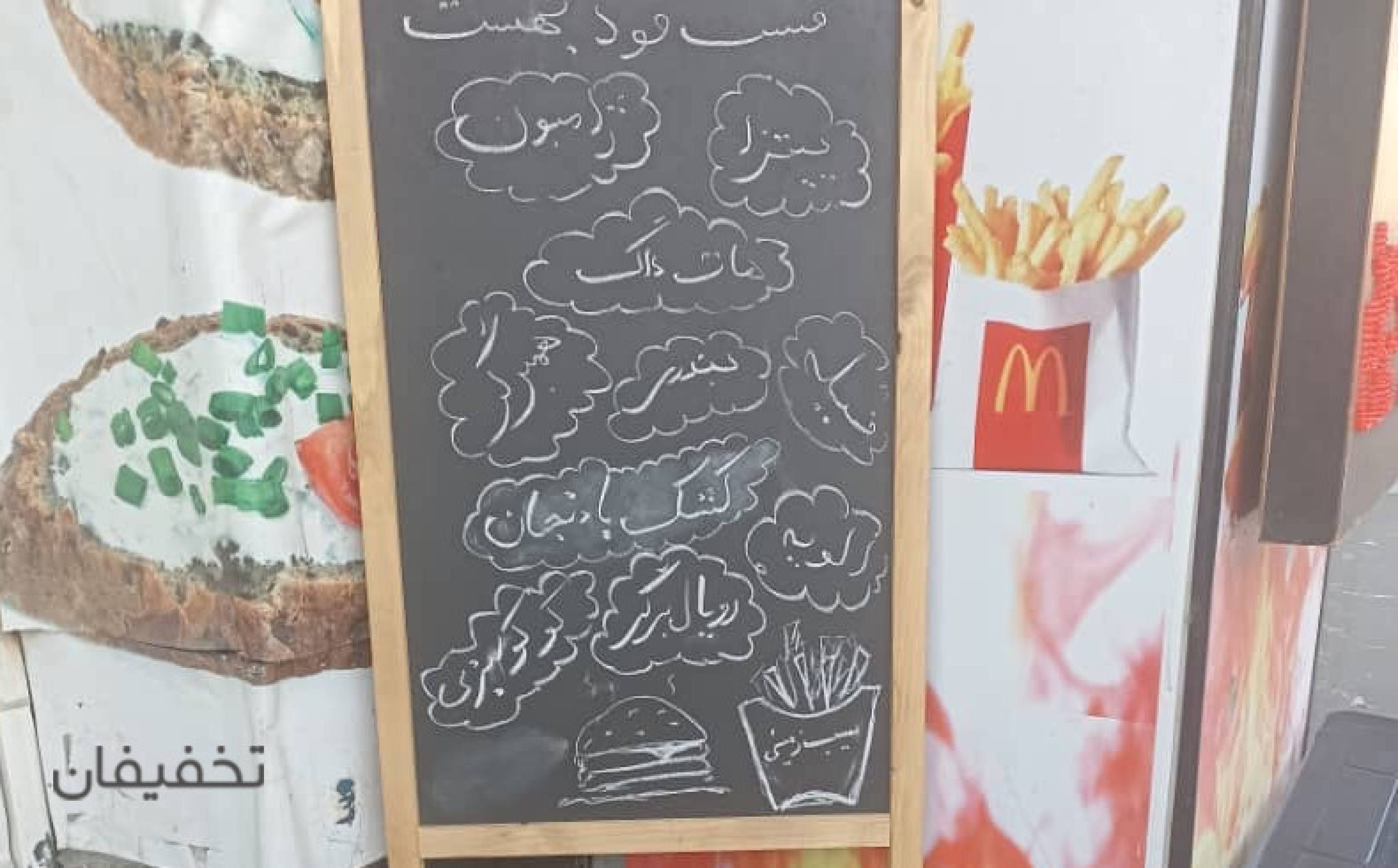 فست فود بهشت