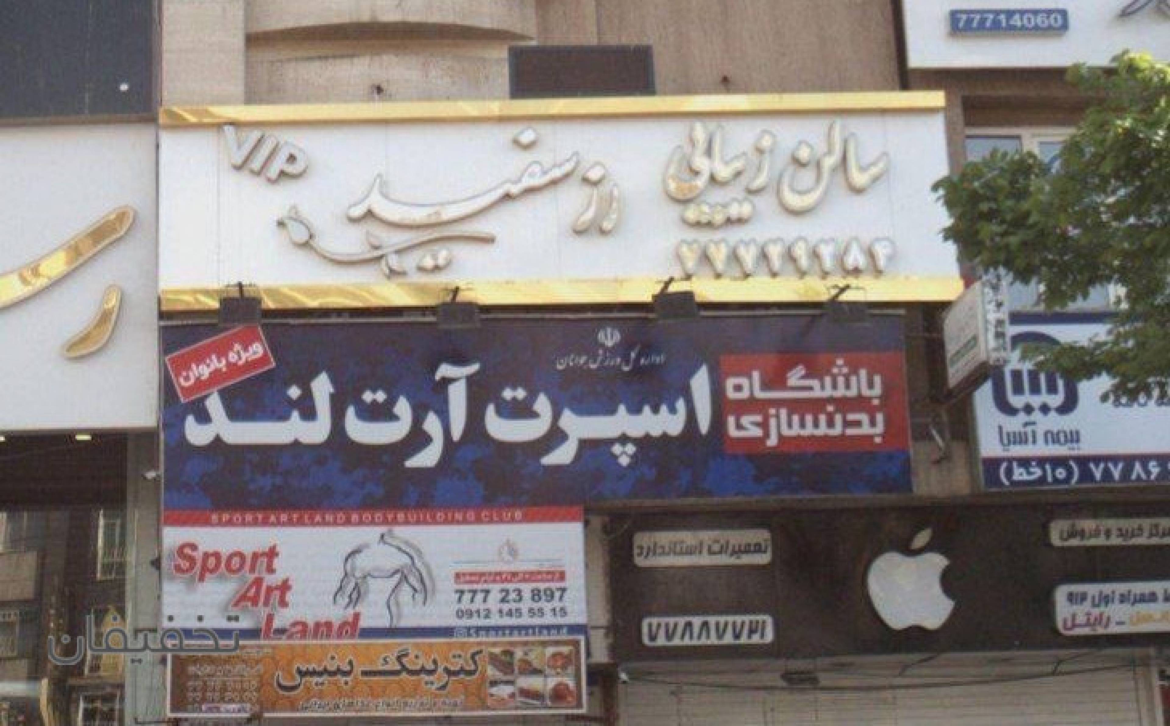  کراتین و احیای موی فریبا