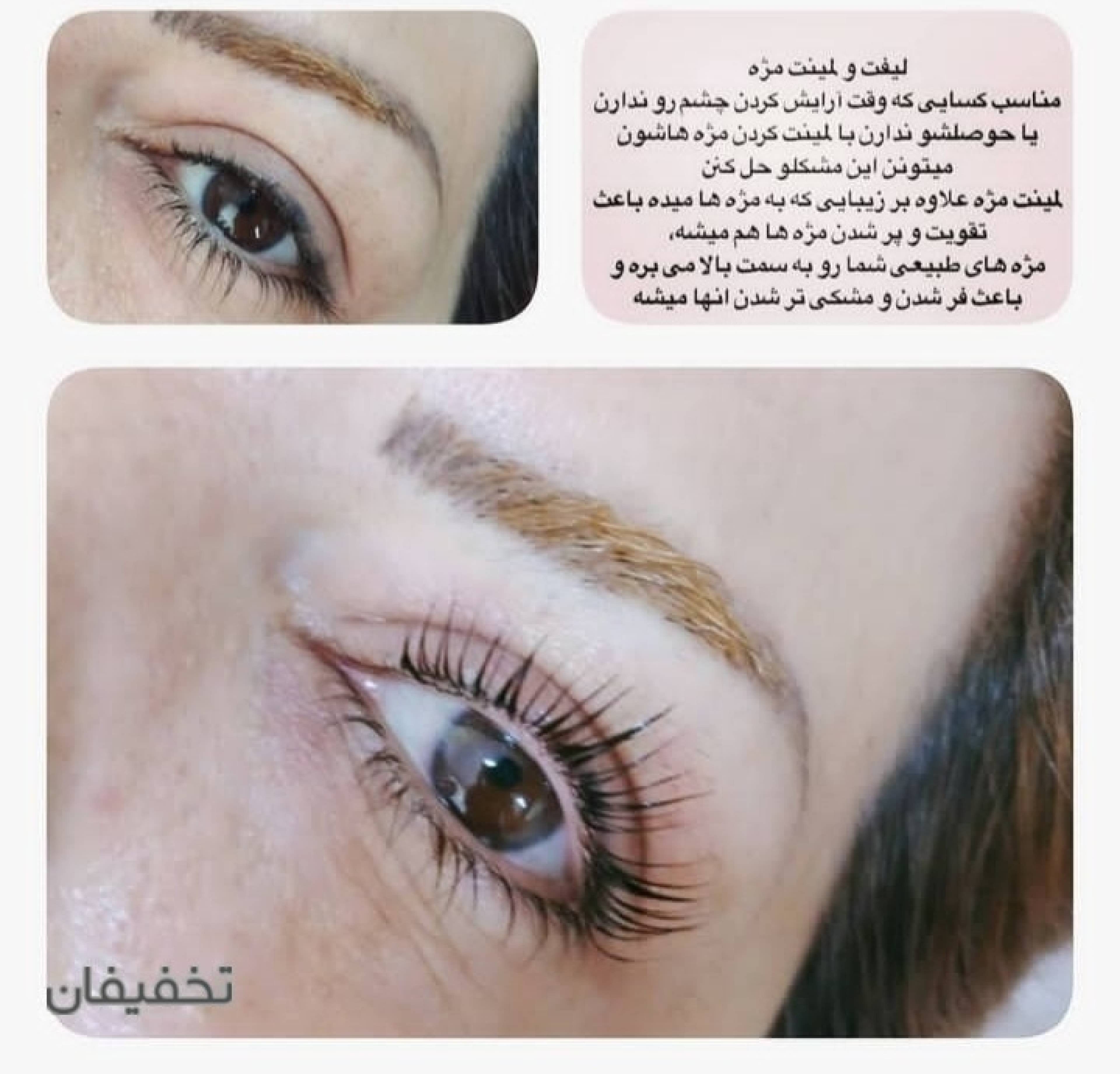 خدمات مژه پریا