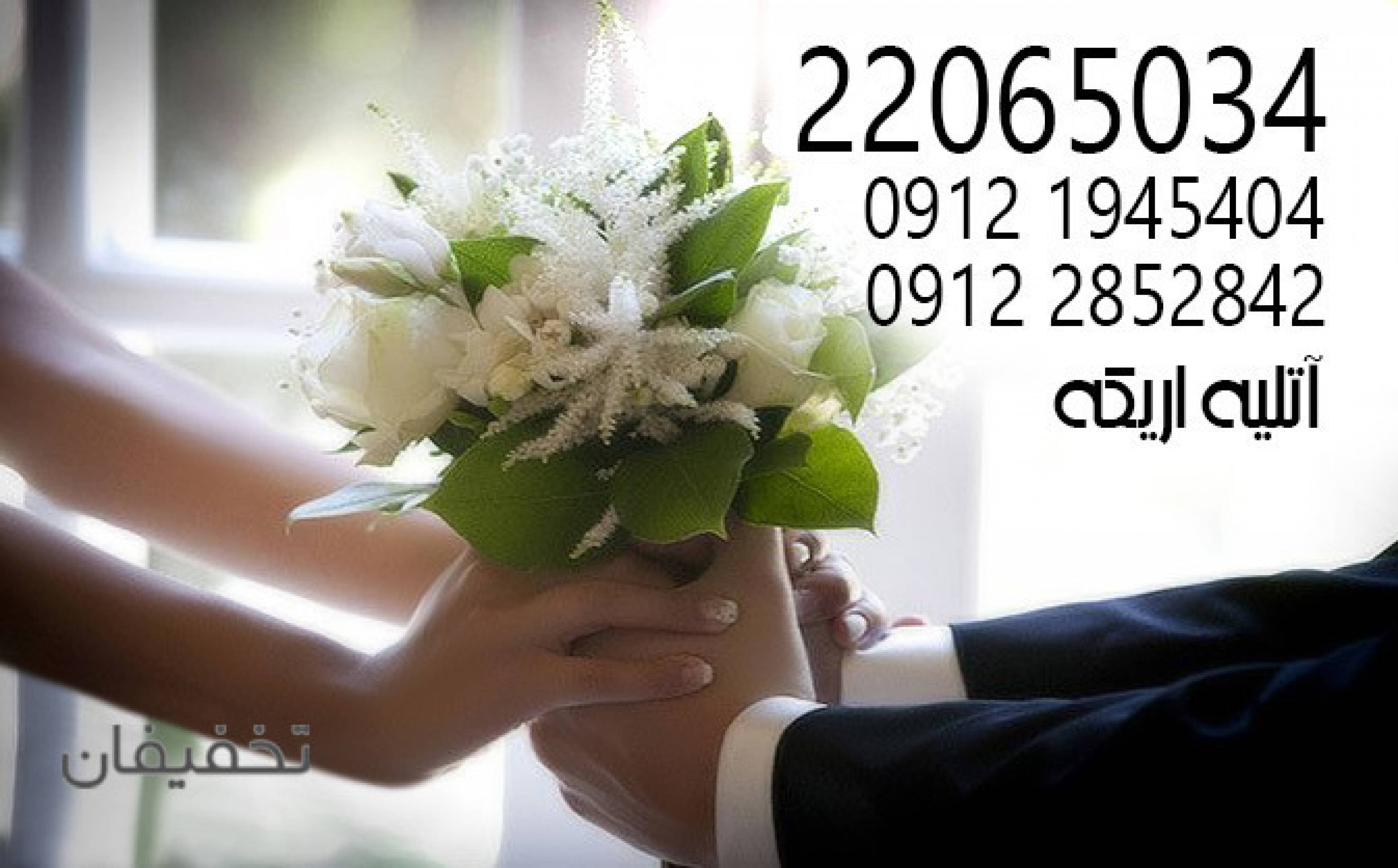 آتلیه اریکه