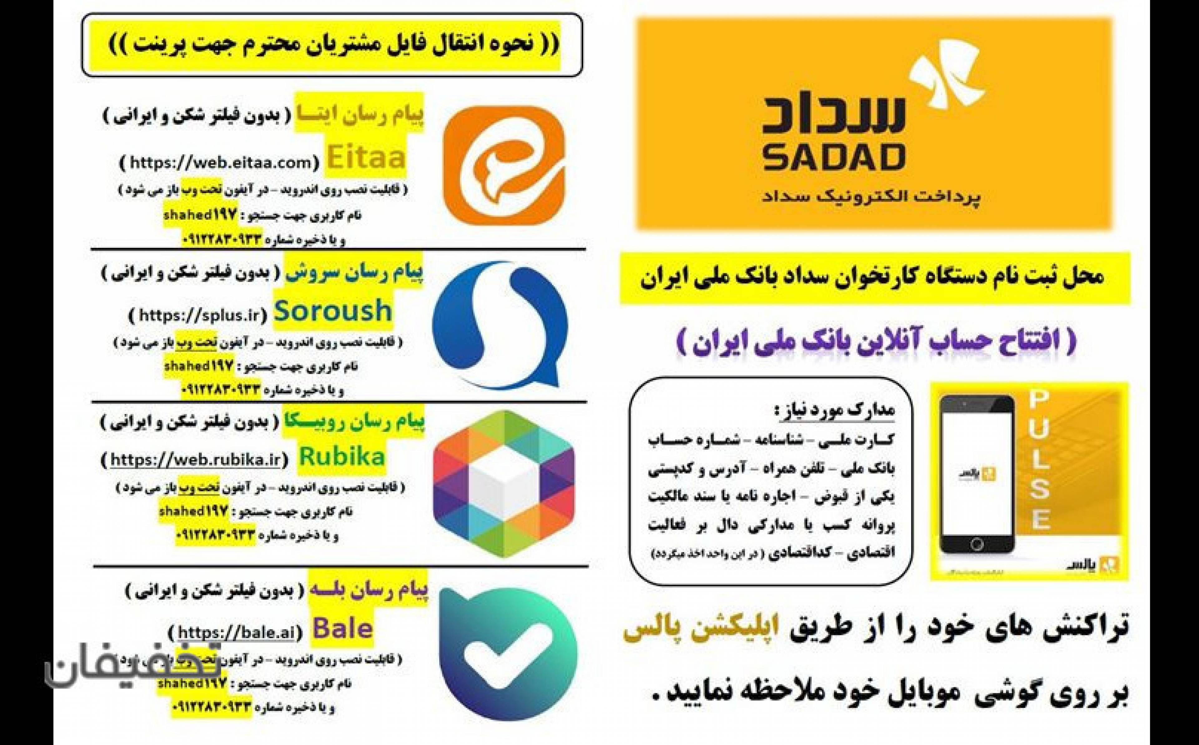 دفتر خدمات اینترنتی مدائن ( کافی نت )