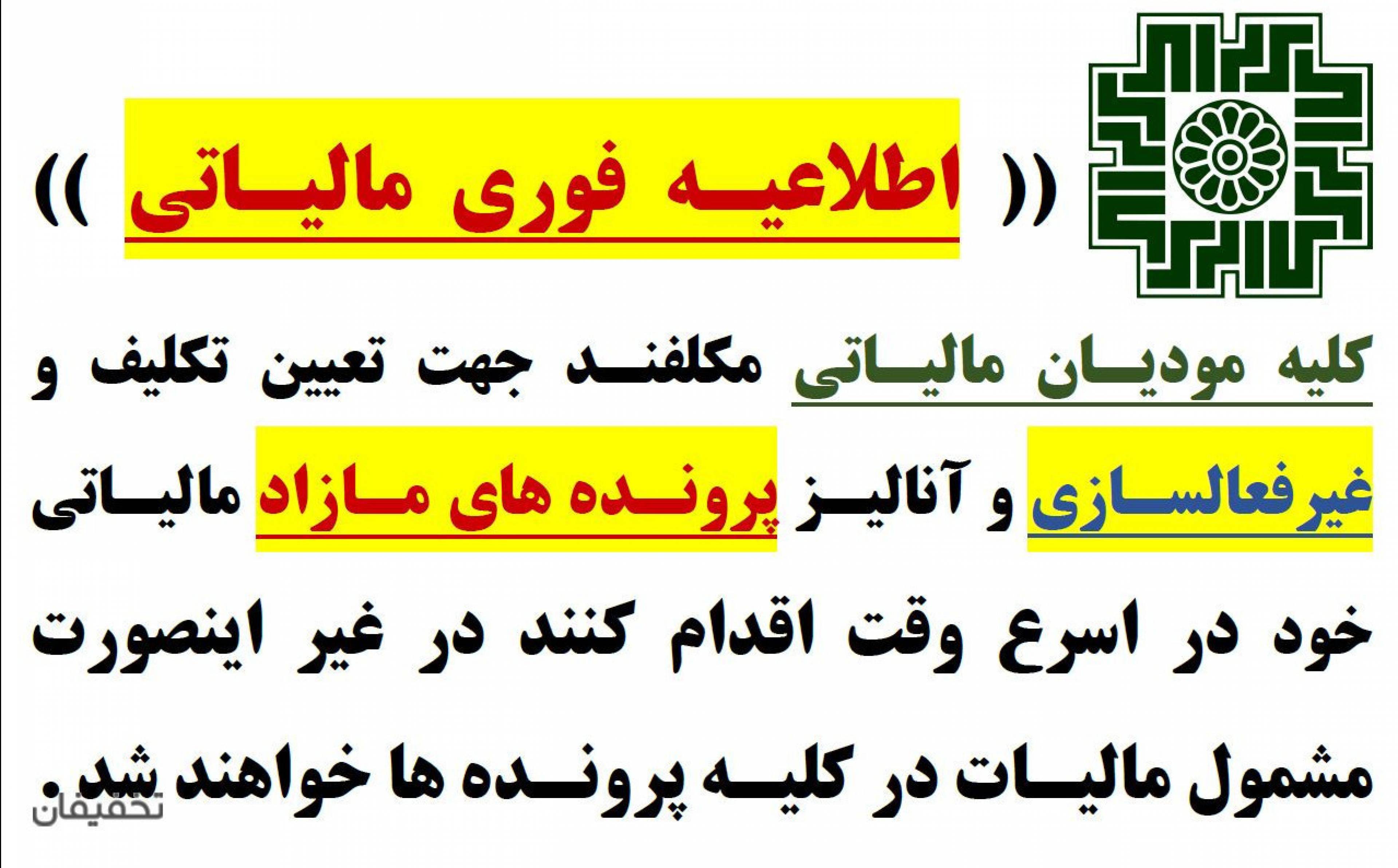 دفتر خدمات اینترنتی مدائن ( کافی نت )