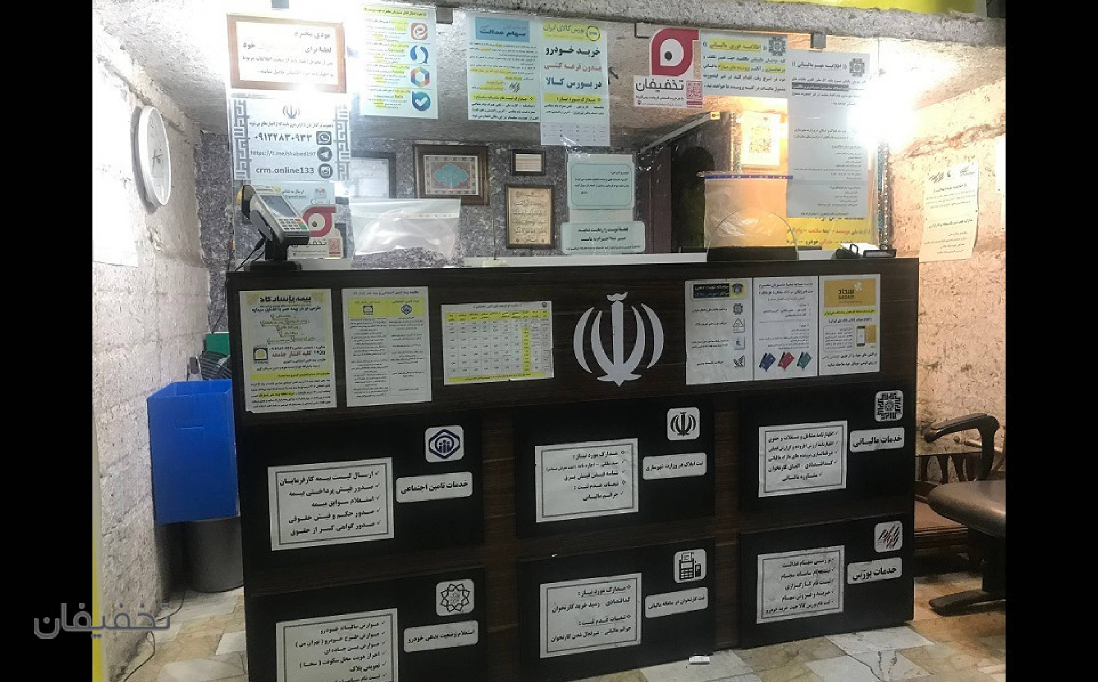 دفتر خدمات اینترنتی مدائن ( کافی نت )