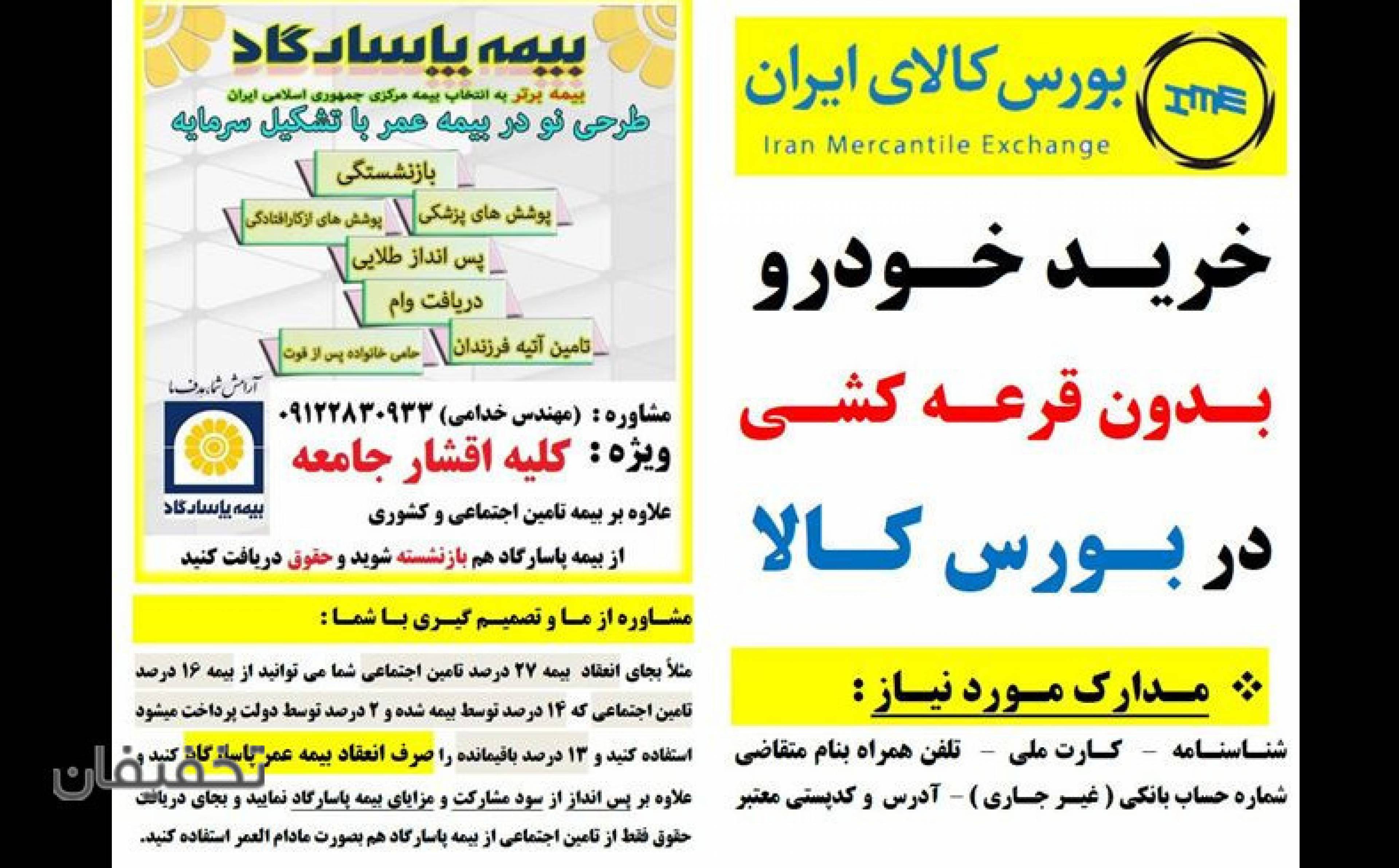دفتر خدمات اینترنتی مدائن ( کافی نت )