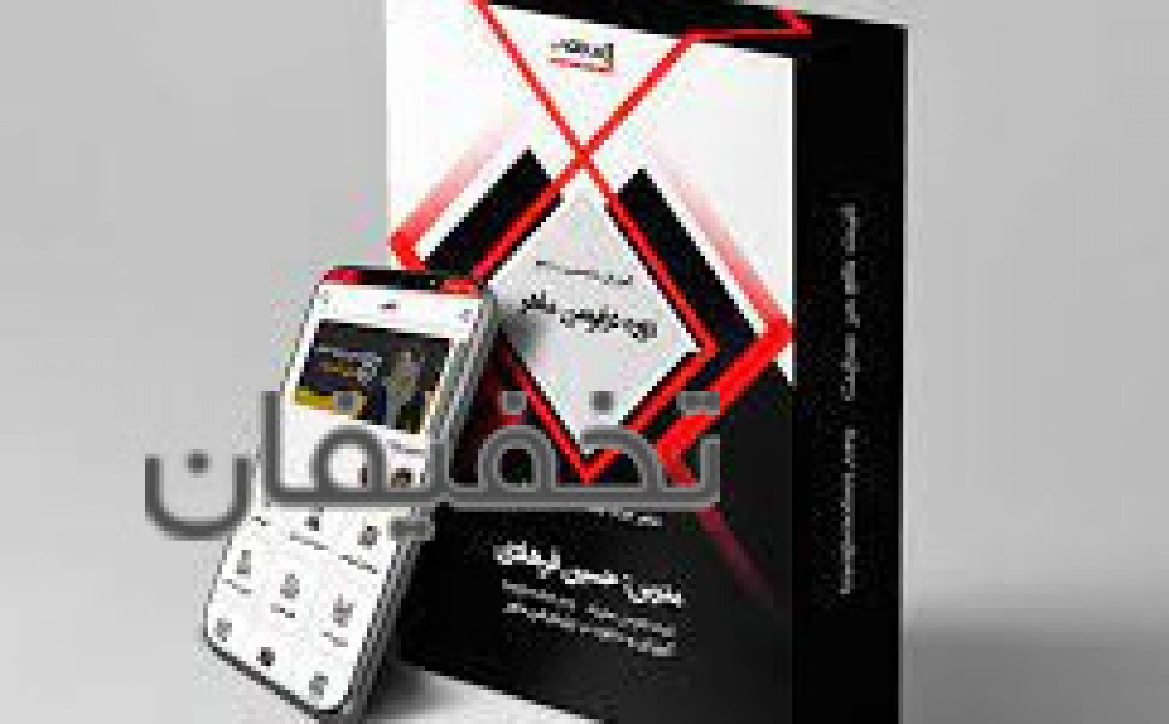 آکادمی ماهر