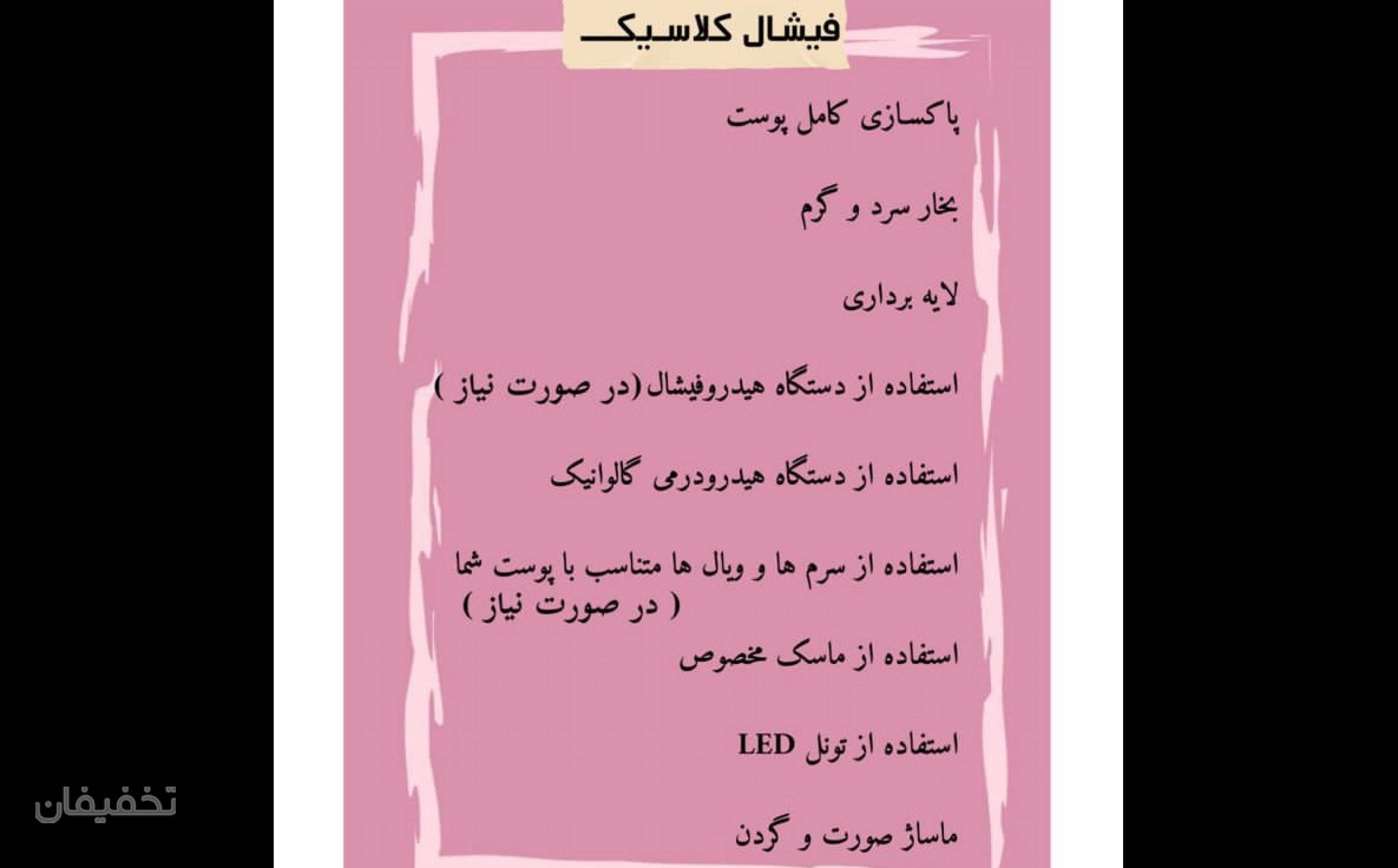 مرکز پوست موگه