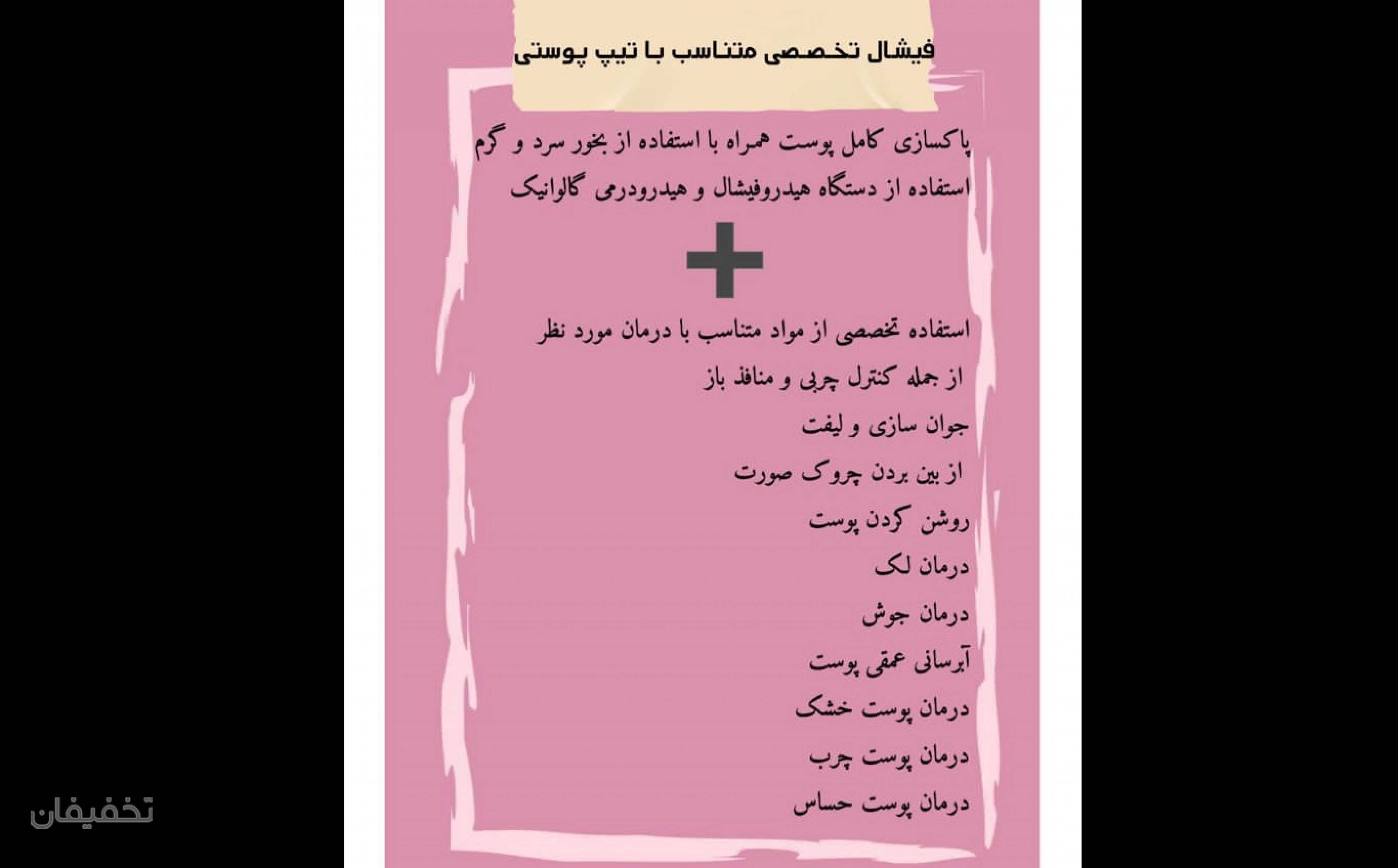 مرکز پوست موگه