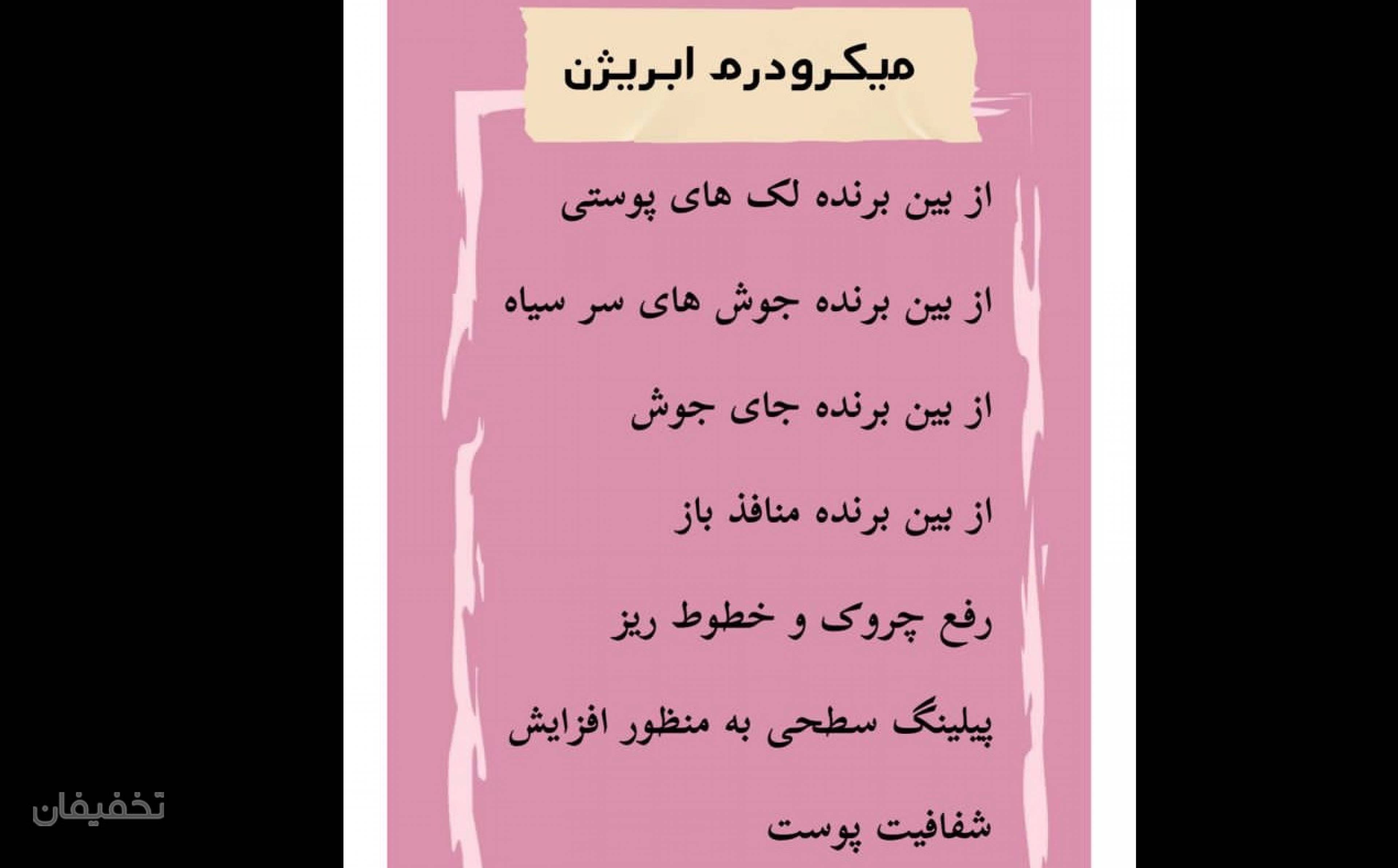 مرکز پوست موگه