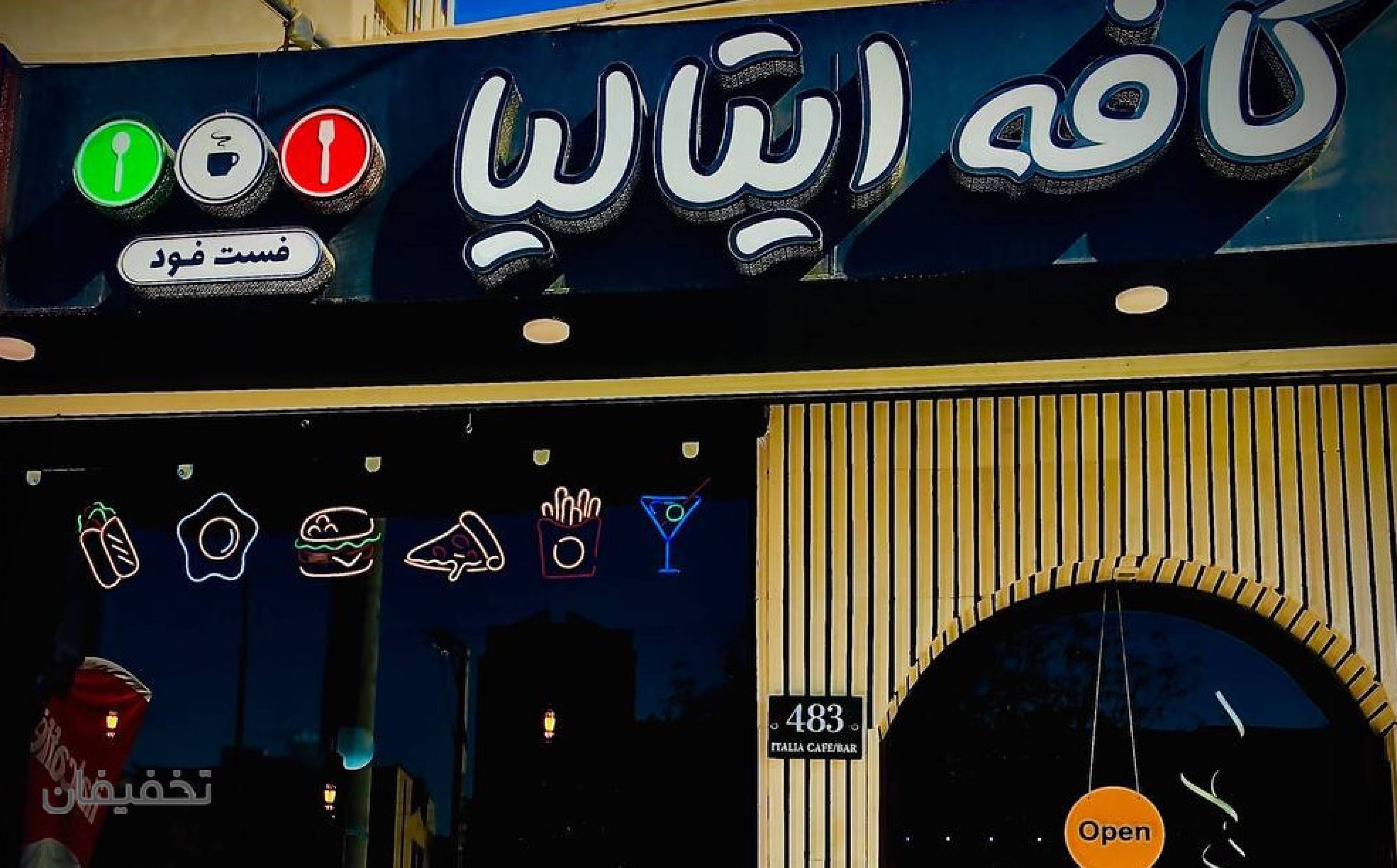 کافه فست فود ایتالیا