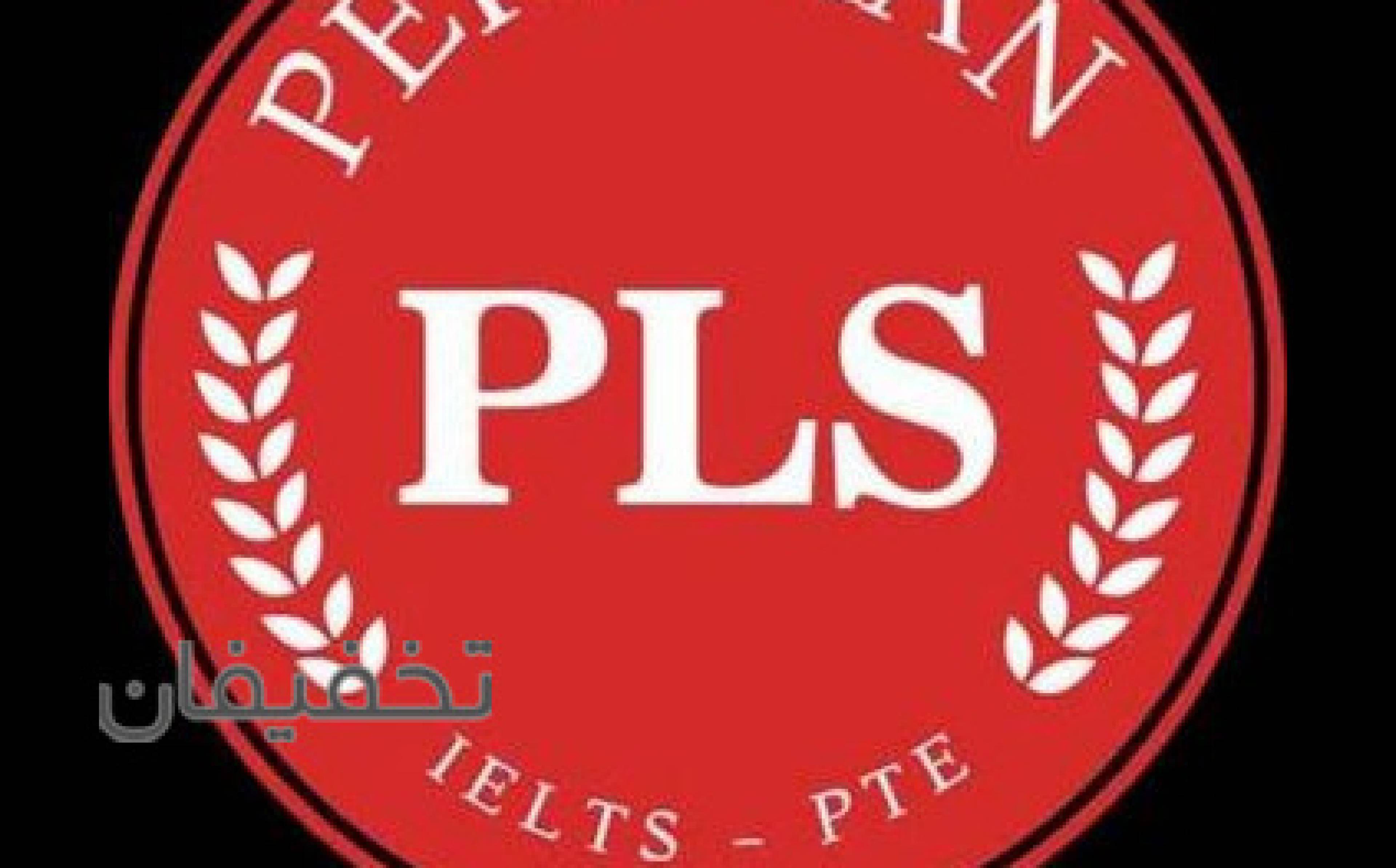 آموزشگاه زبان دکتر پراویان 