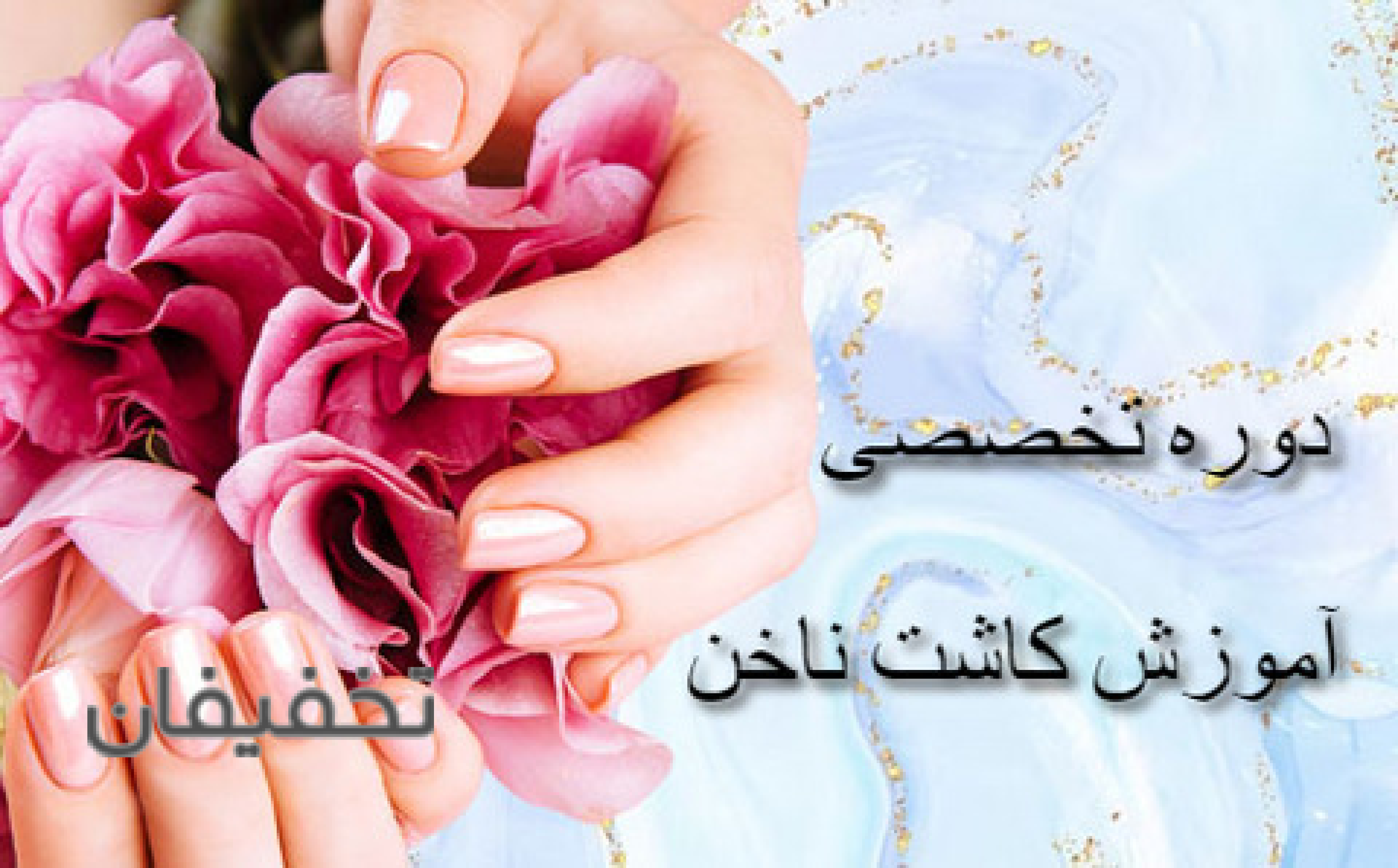 آکادمی همدم