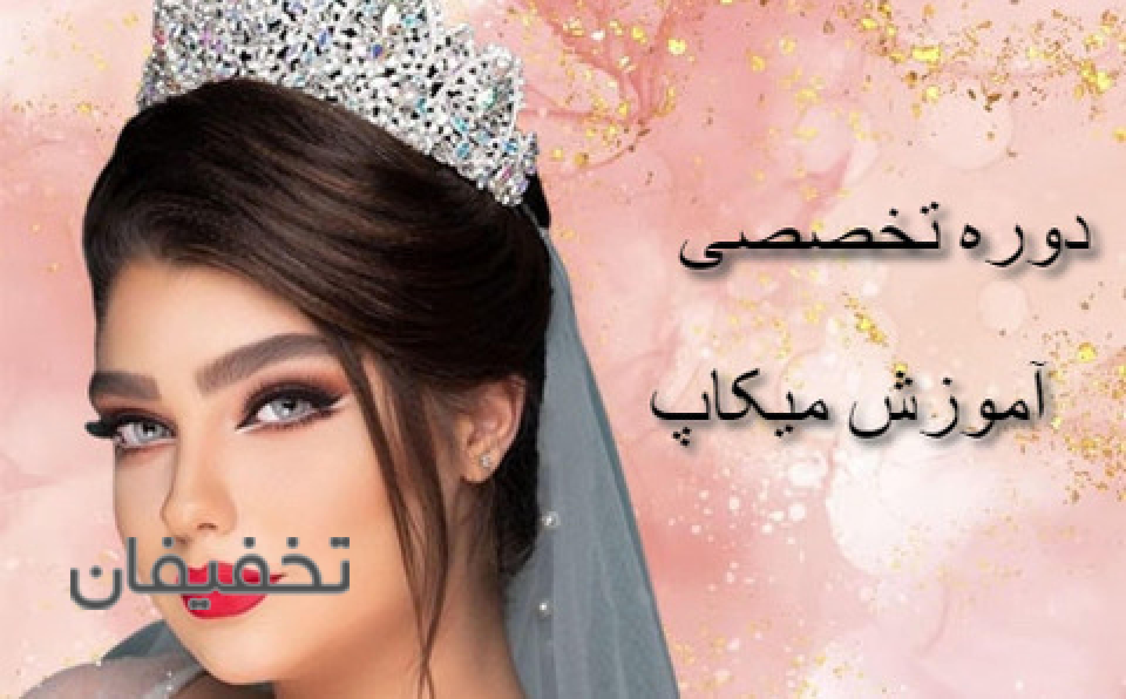 آکادمی همدم