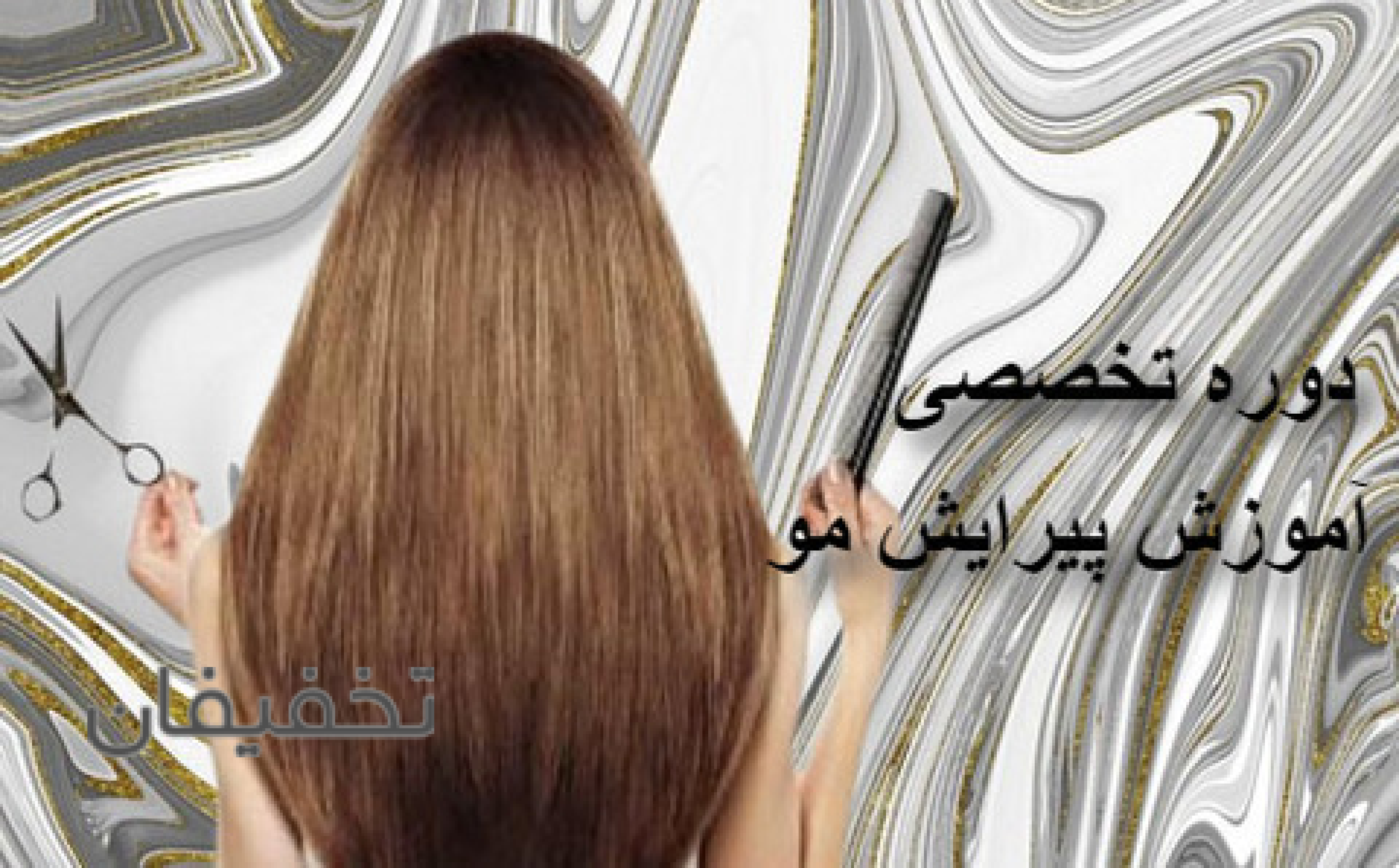 آکادمی همدم