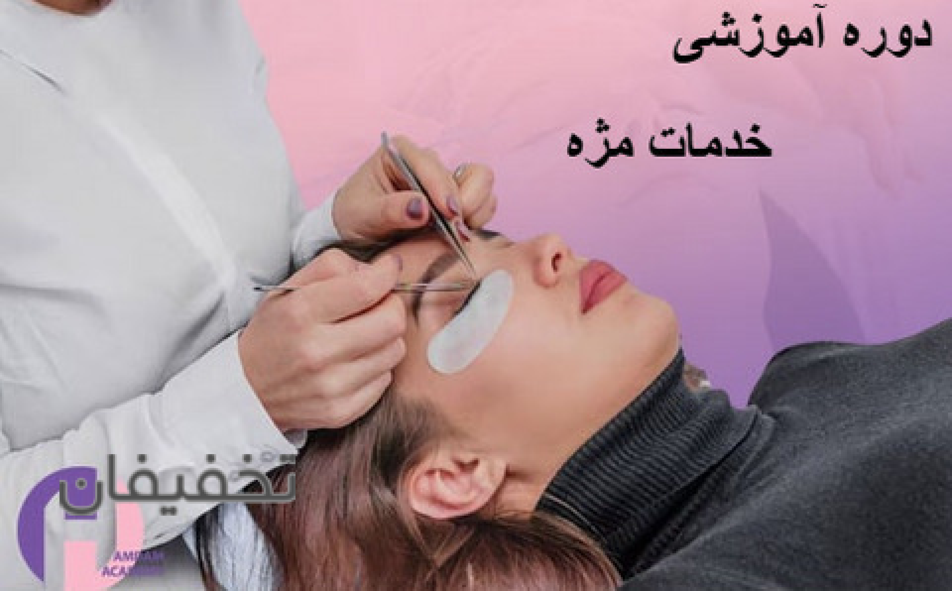 آکادمی همدم