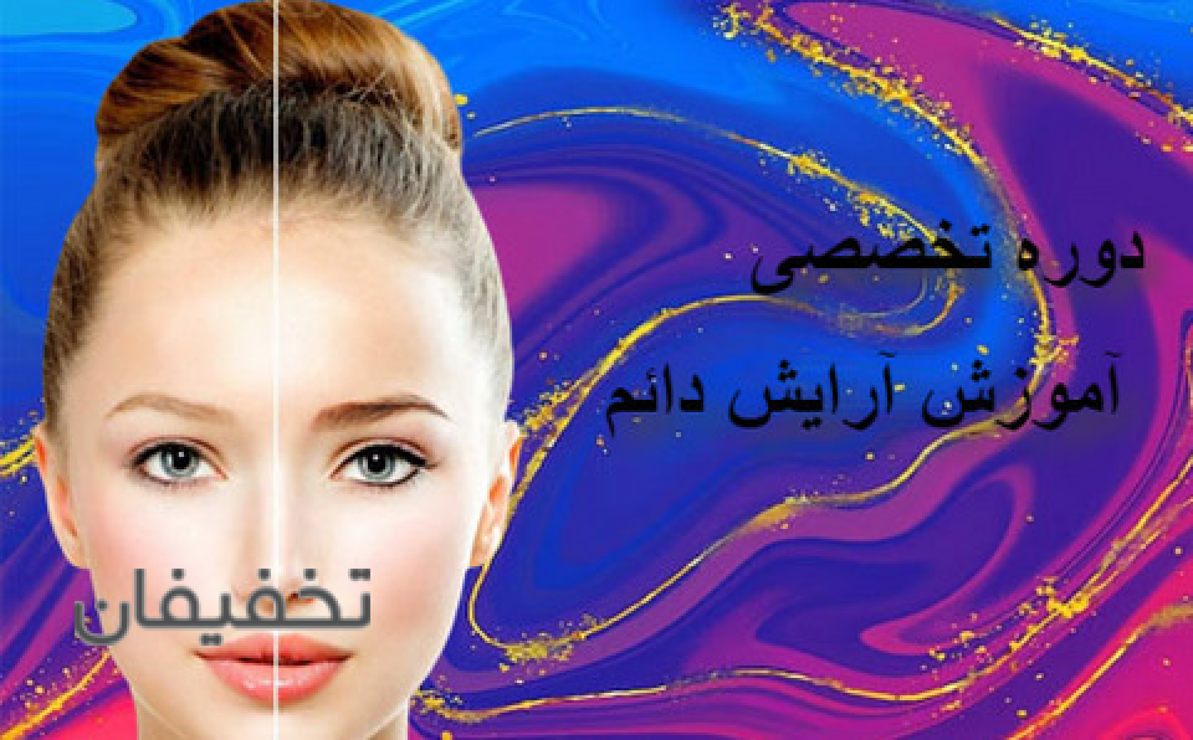 آکادمی همدم