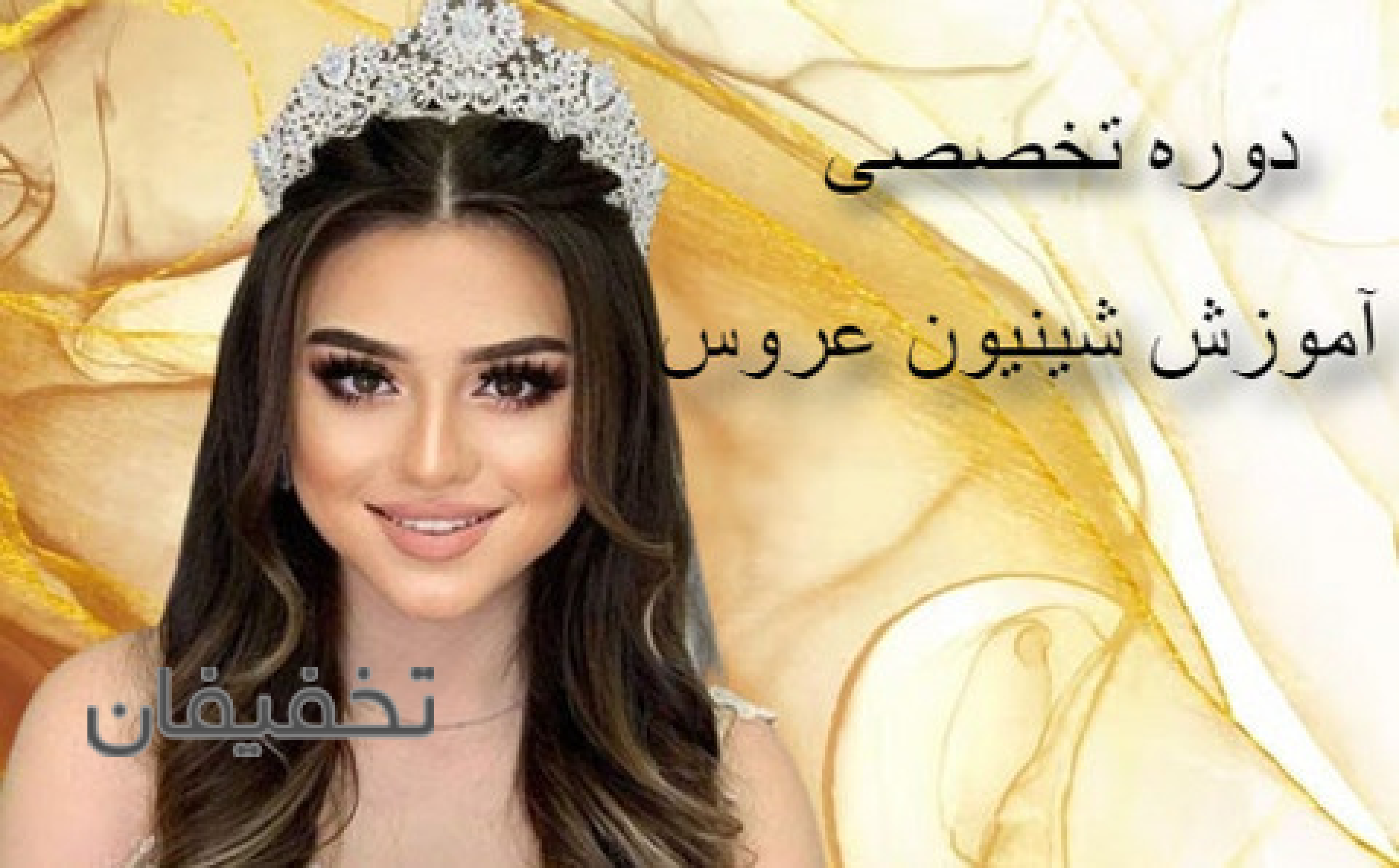 آکادمی همدم