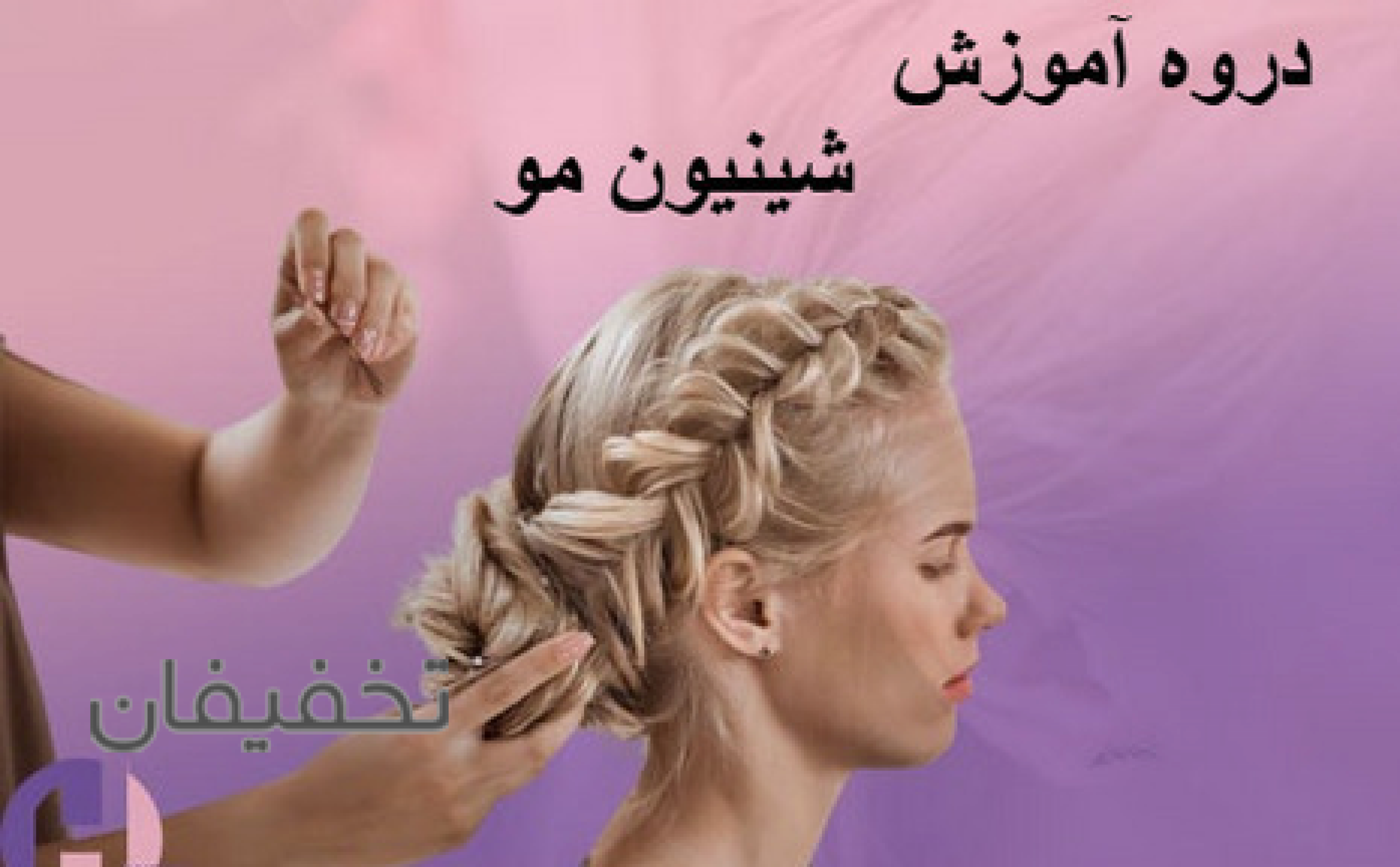 آکادمی همدم