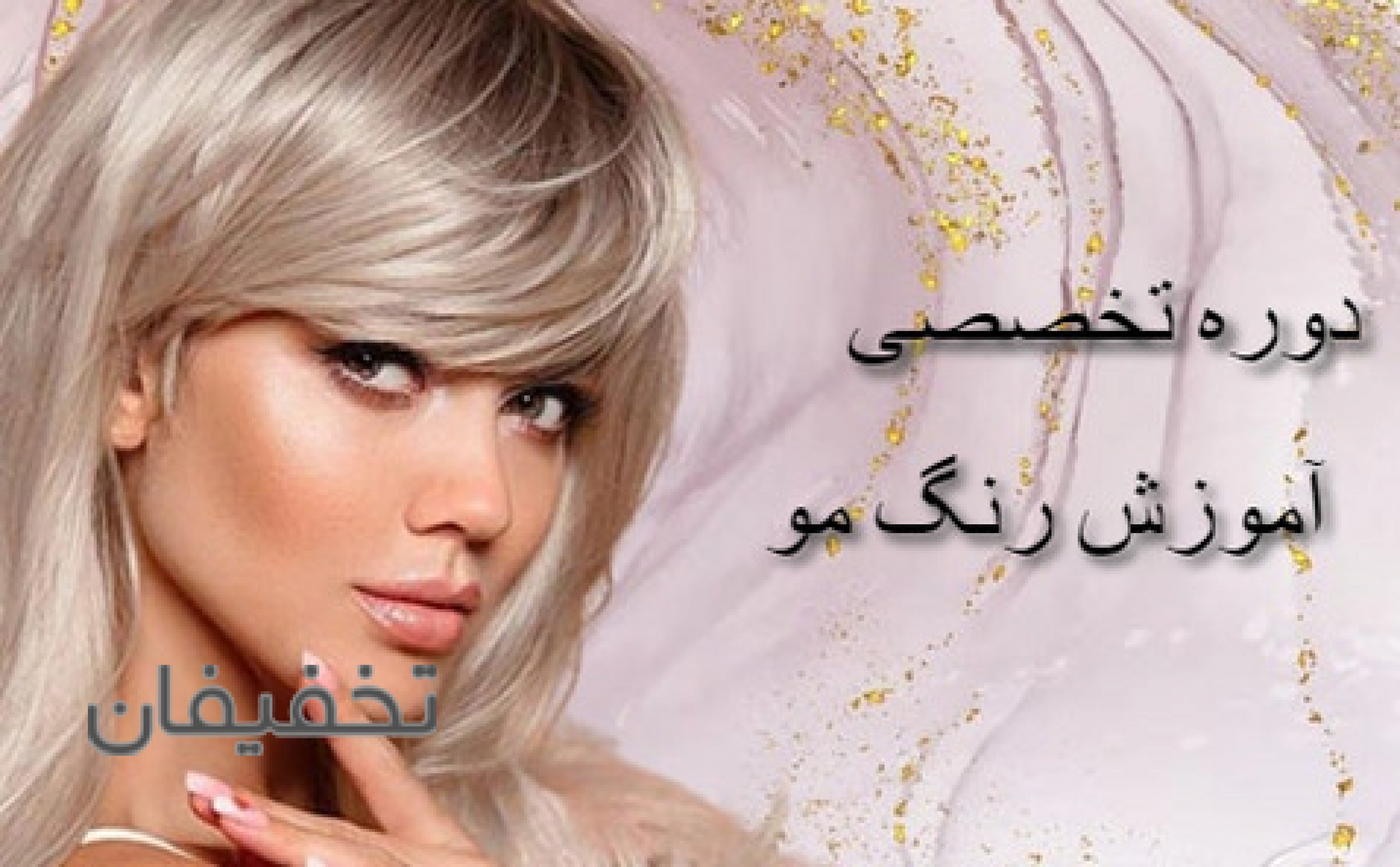 آکادمی همدم