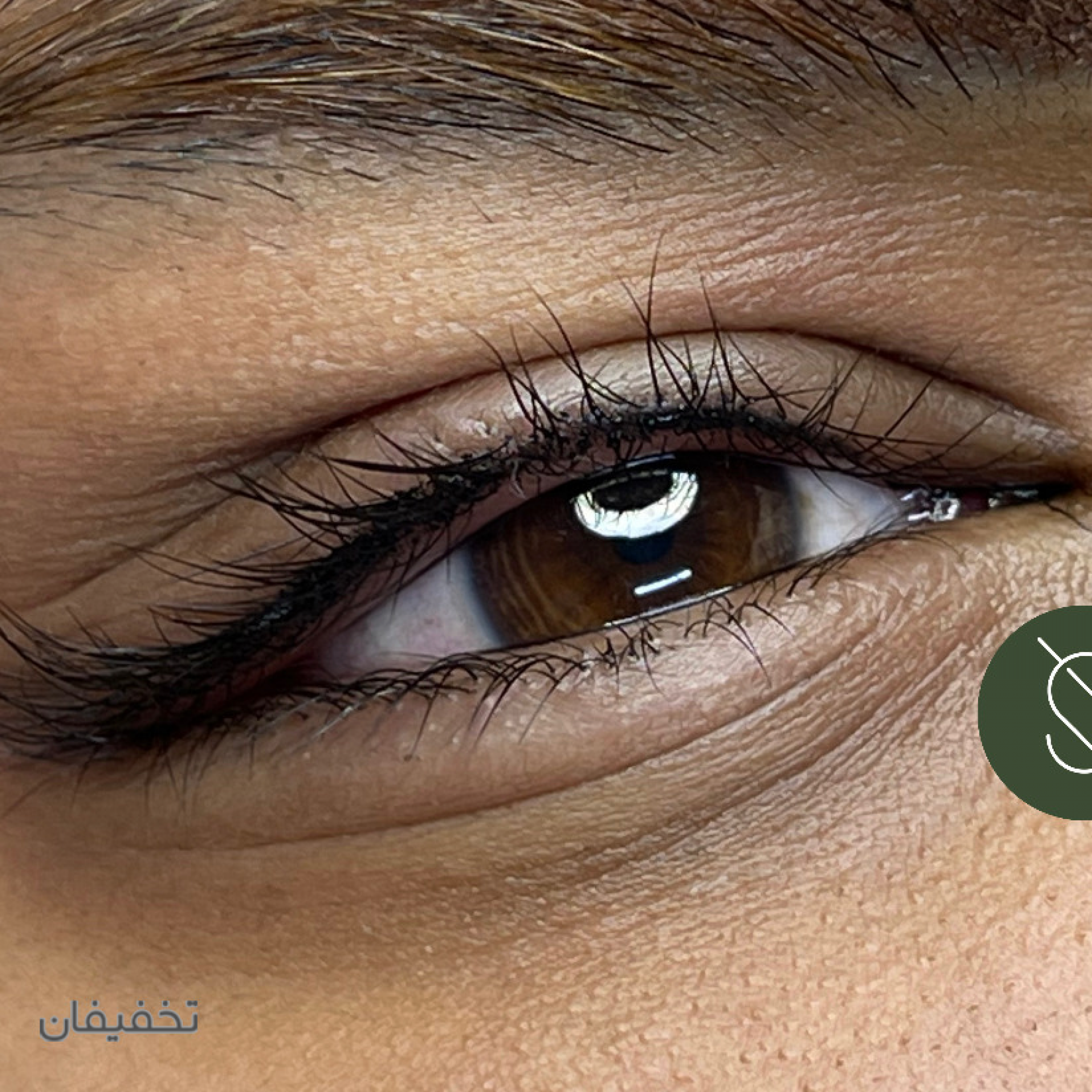 مرکز آرایش‌ دائم سپیده