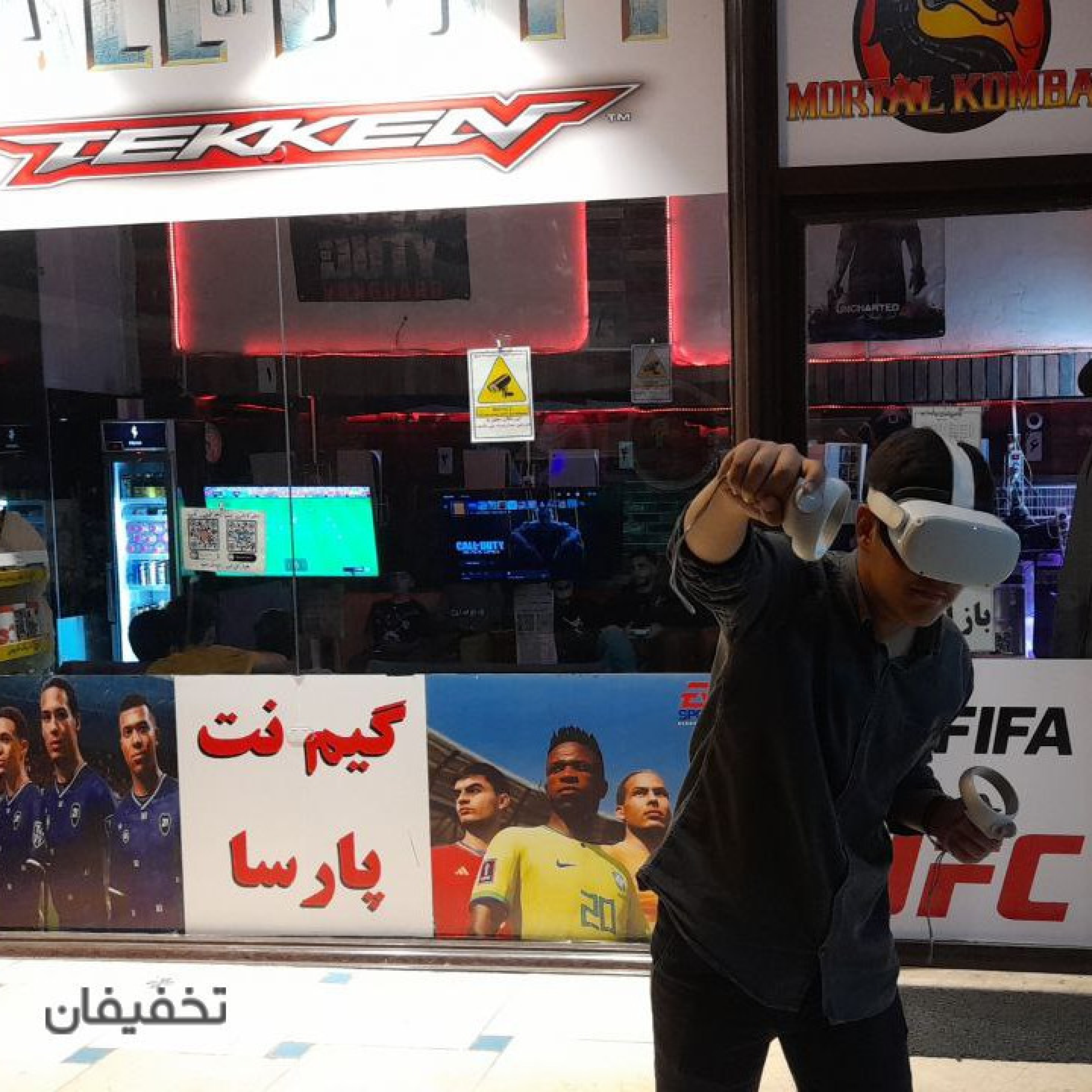 گیم نت پارسا