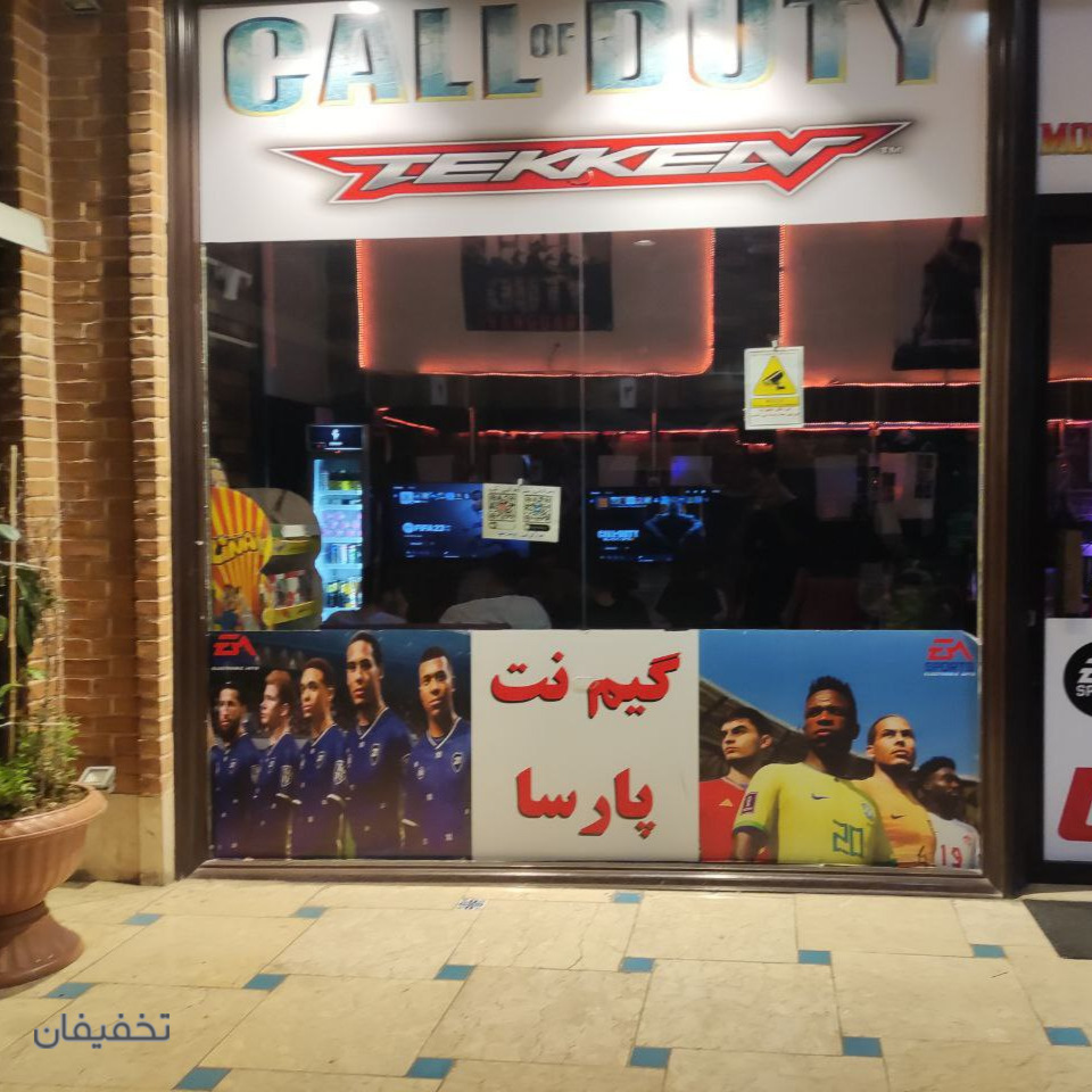 گیم نت پارسا